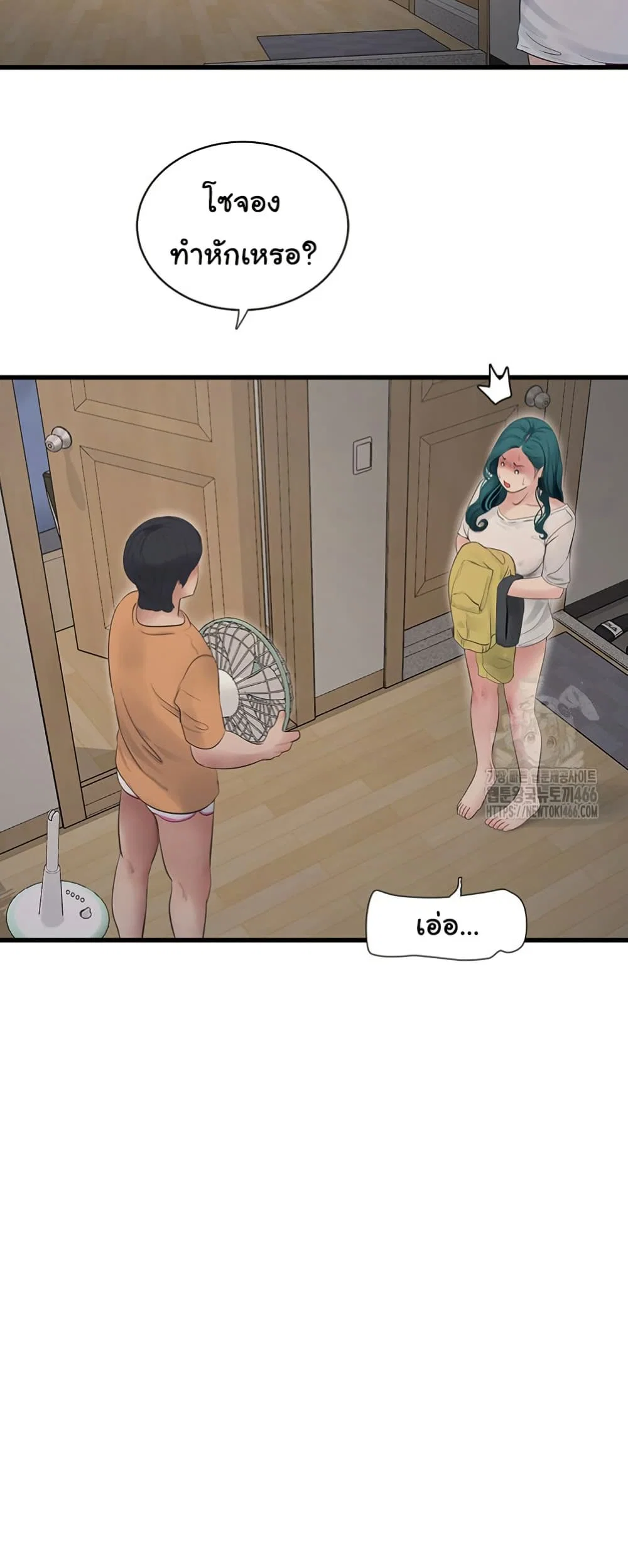 หนังสือบันทึก The Hole ตอนที่ 71 หน้า 24 - โดจินแปลไทย