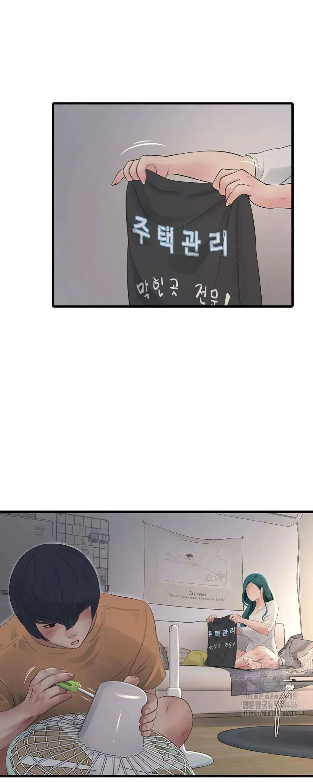 หนังสือบันทึก The Hole ตอนที่ 71 หน้า 25 - โดจินแปลไทย
