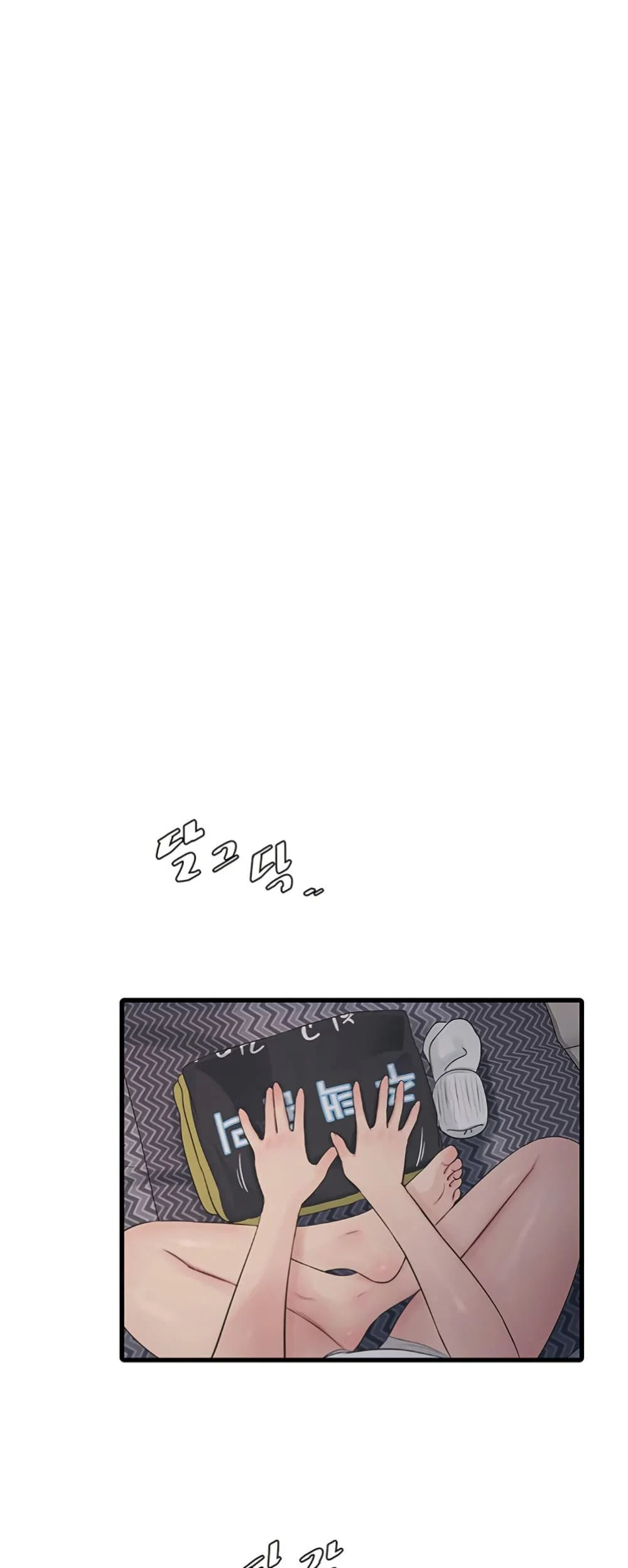 หนังสือบันทึก The Hole ตอนที่ 71 หน้า 27 - โดจินแปลไทย