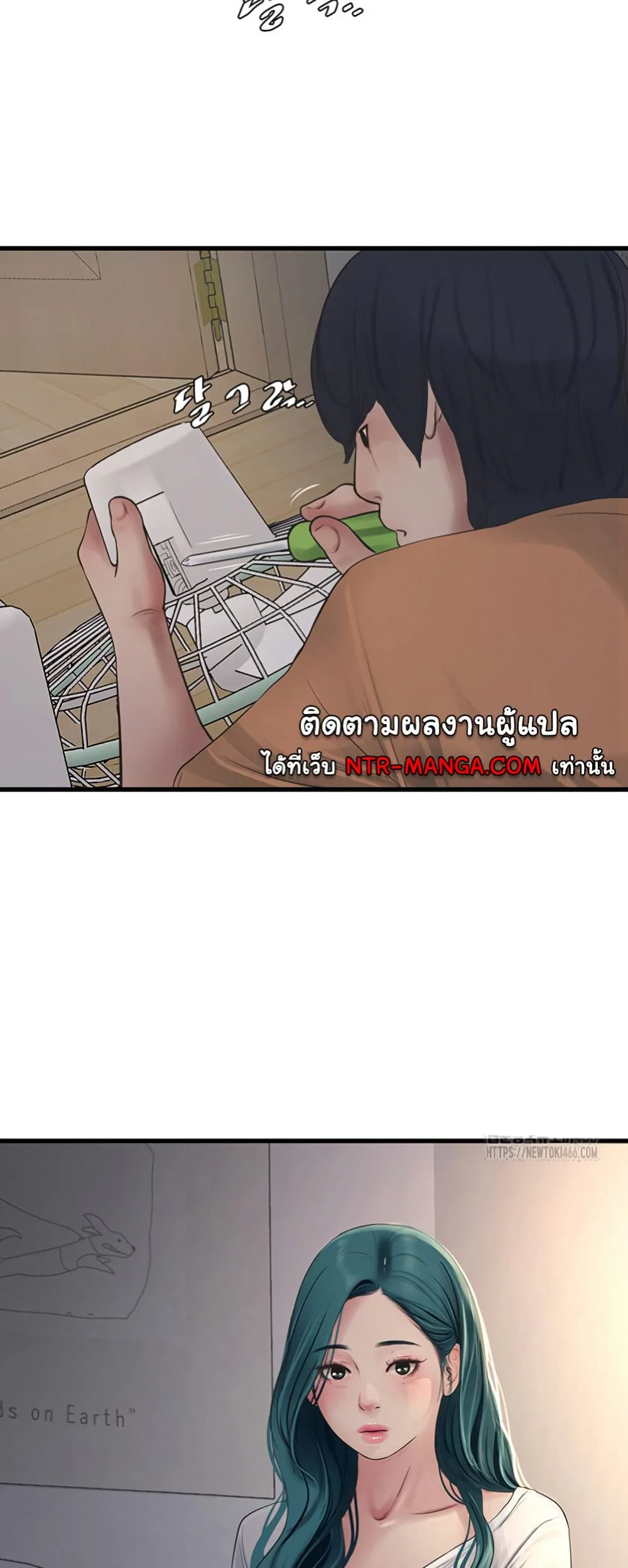 หนังสือบันทึก The Hole ตอนที่ 71 หน้า 28 - โดจินแปลไทย