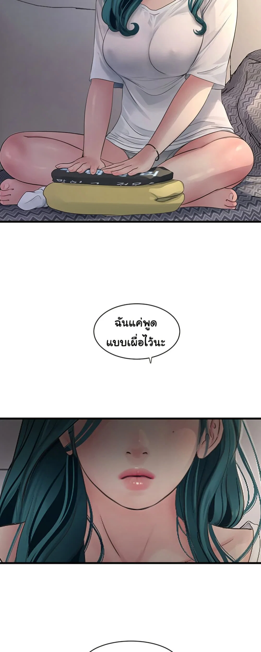 หนังสือบันทึก The Hole ตอนที่ 71 หน้า 29 - โดจินแปลไทย