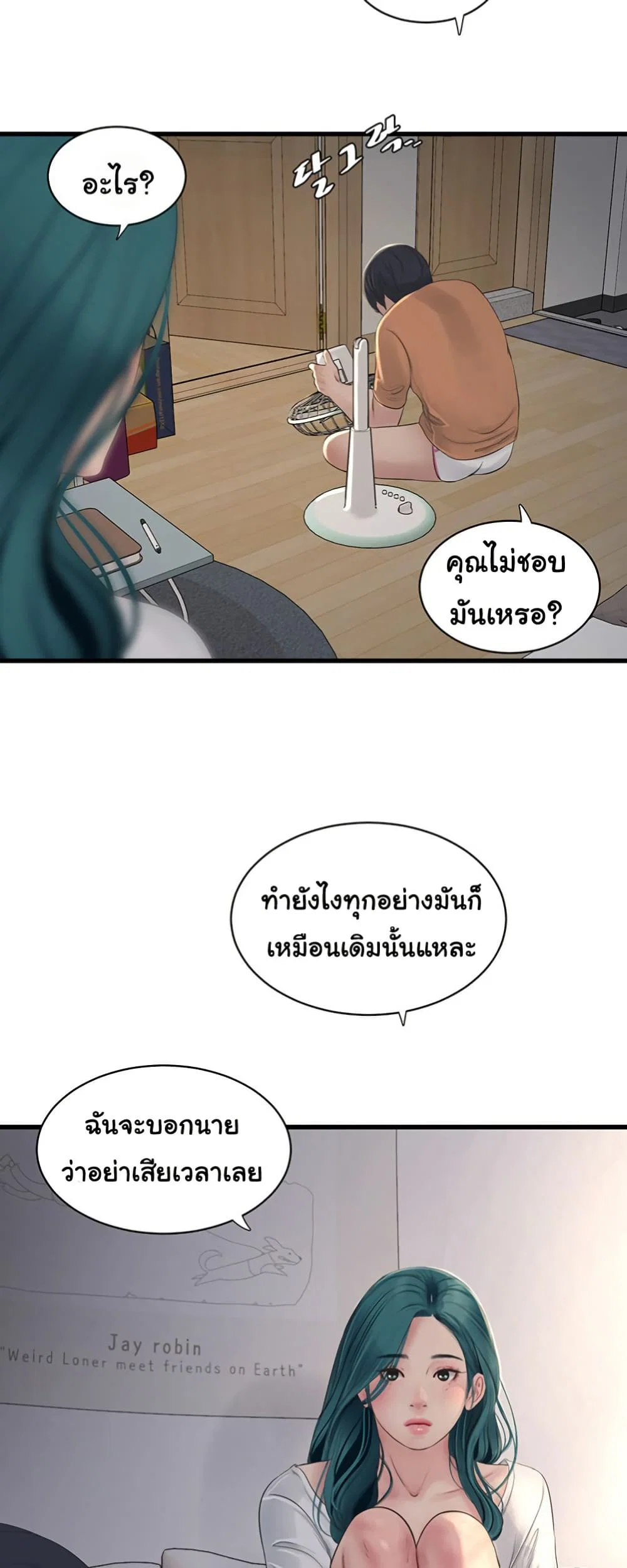 หนังสือบันทึก The Hole ตอนที่ 71 หน้า 31 - โดจินแปลไทย