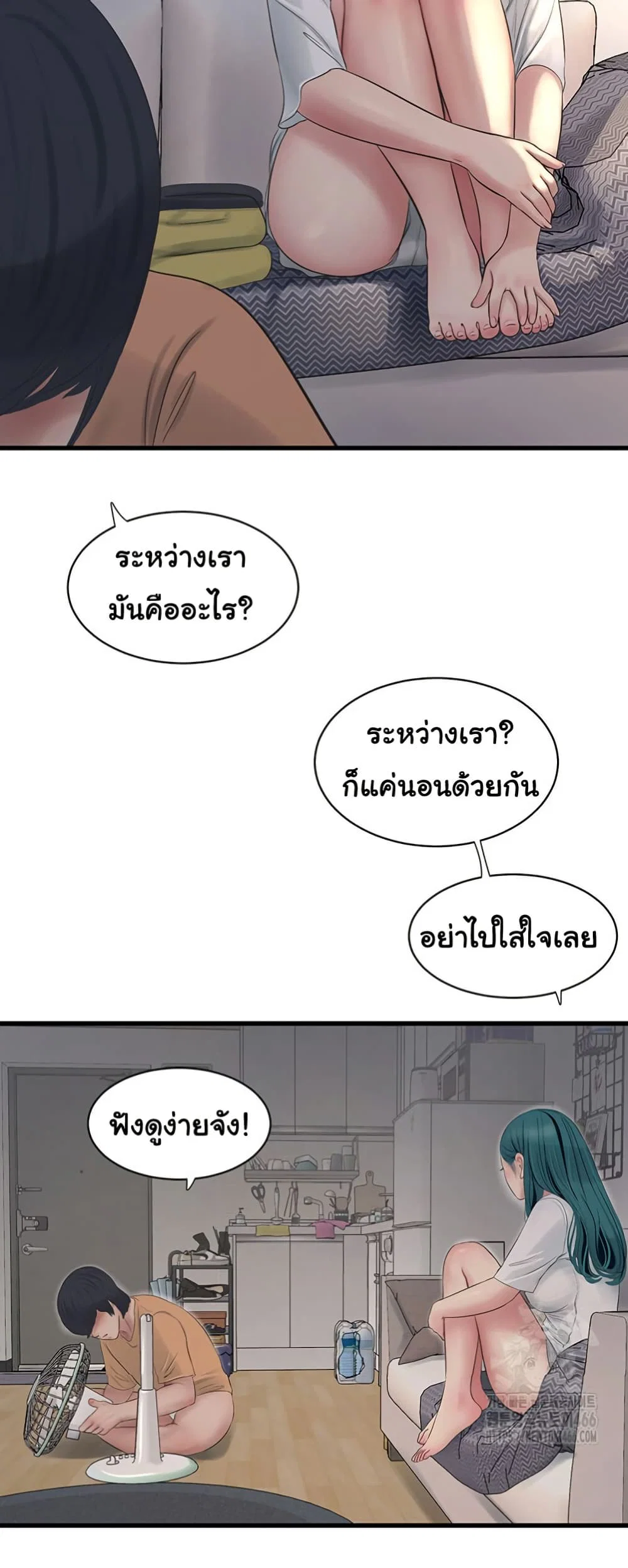หนังสือบันทึก The Hole ตอนที่ 71 หน้า 32 - โดจินแปลไทย