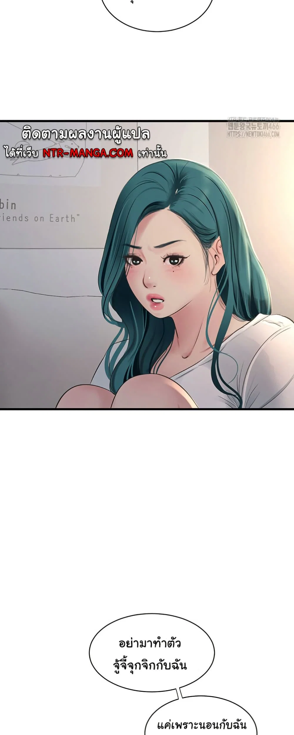 หนังสือบันทึก The Hole ตอนที่ 71 หน้า 35 - โดจินแปลไทย
