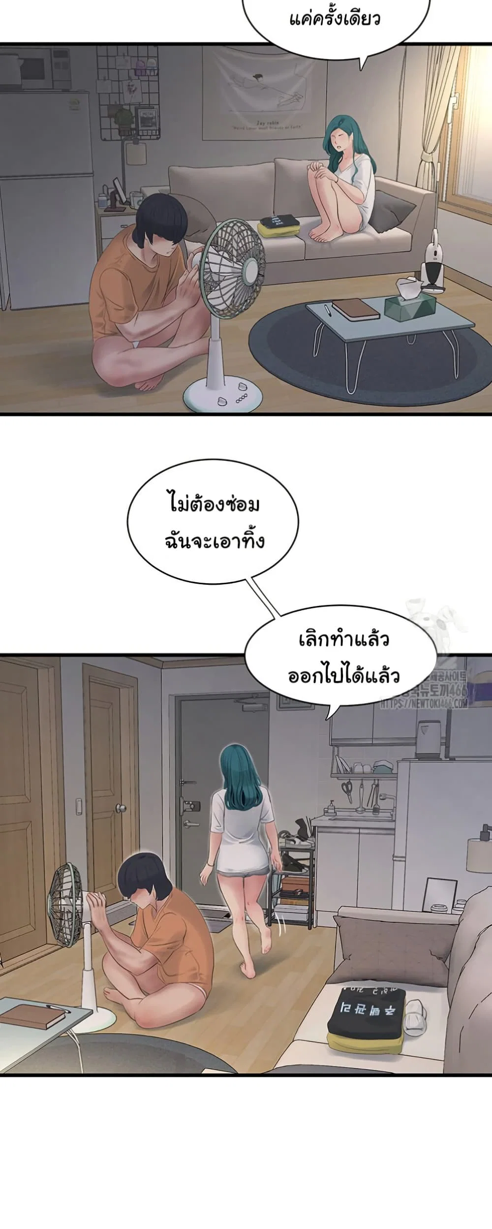 หนังสือบันทึก The Hole ตอนที่ 71 หน้า 36 - โดจินแปลไทย