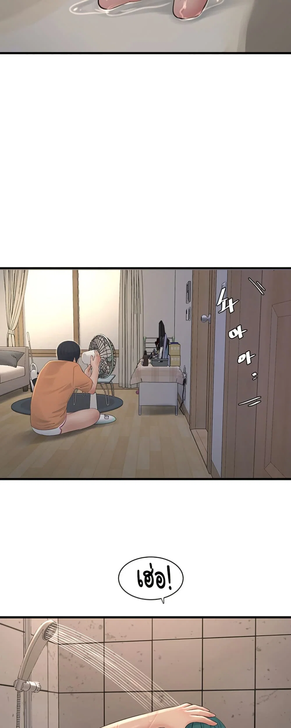 หนังสือบันทึก The Hole ตอนที่ 71 หน้า 38 - โดจินแปลไทย