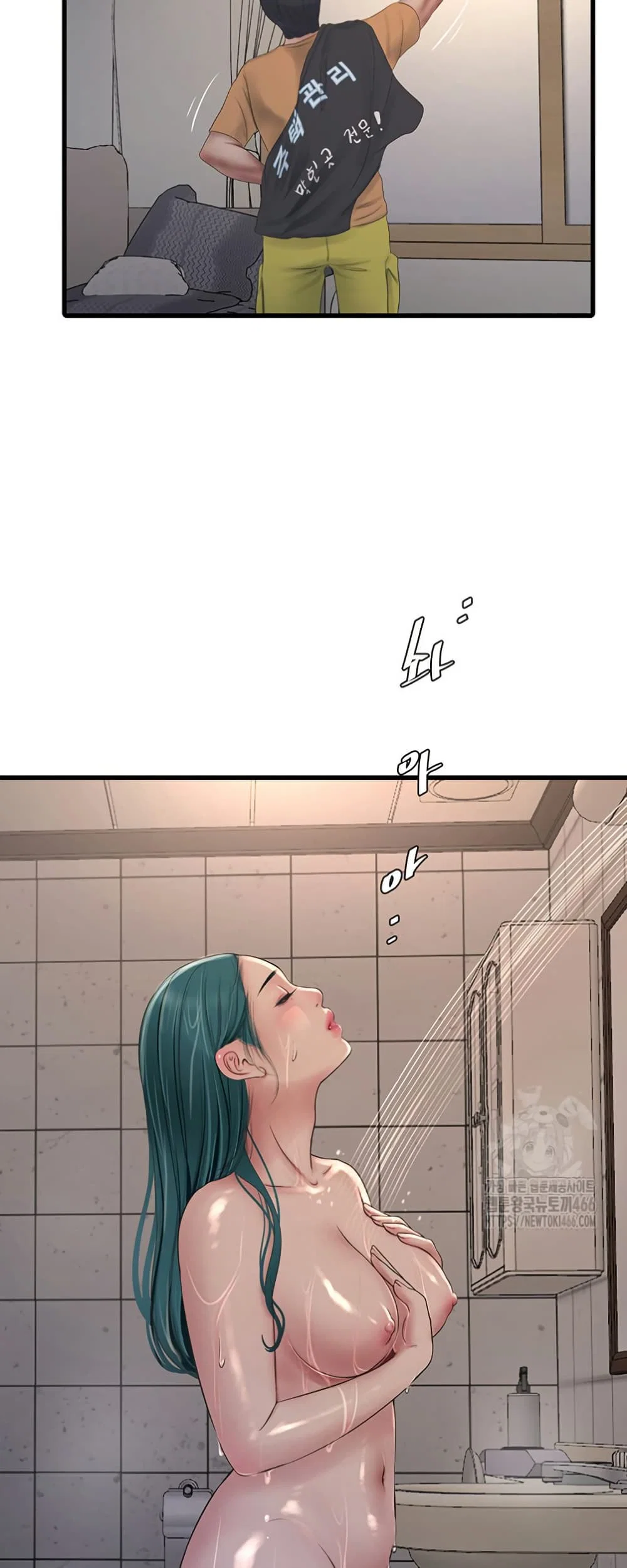 หนังสือบันทึก The Hole ตอนที่ 71 หน้า 40 - โดจินแปลไทย