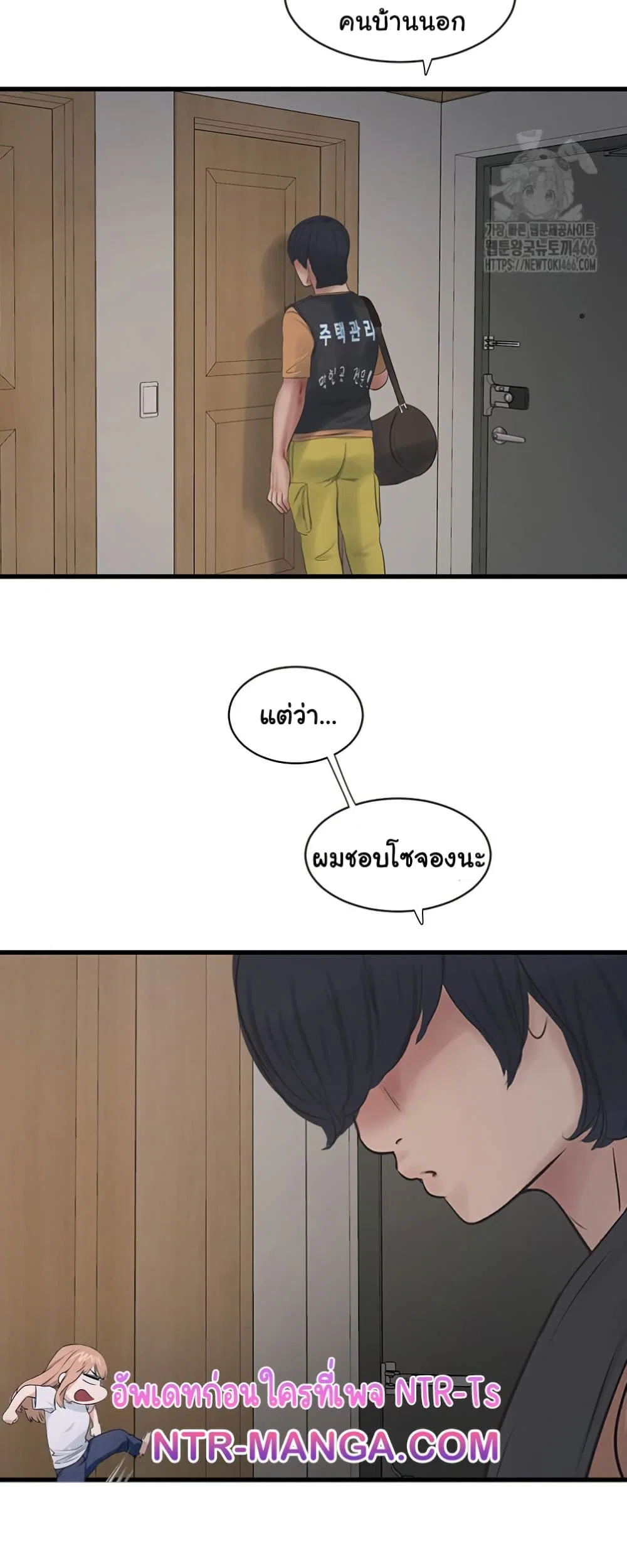หนังสือบันทึก The Hole ตอนที่ 71 หน้า 42 - โดจินแปลไทย