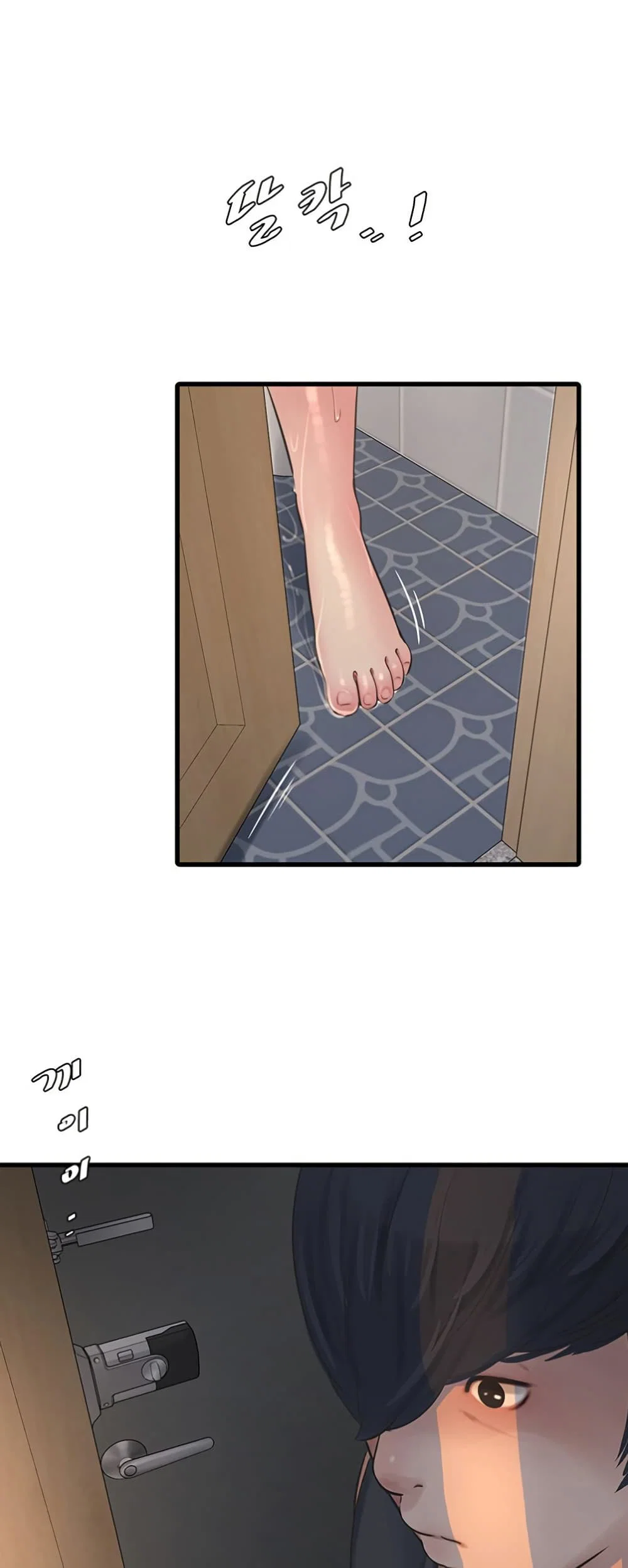 หนังสือบันทึก The Hole ตอนที่ 71 หน้า 45 - โดจินแปลไทย