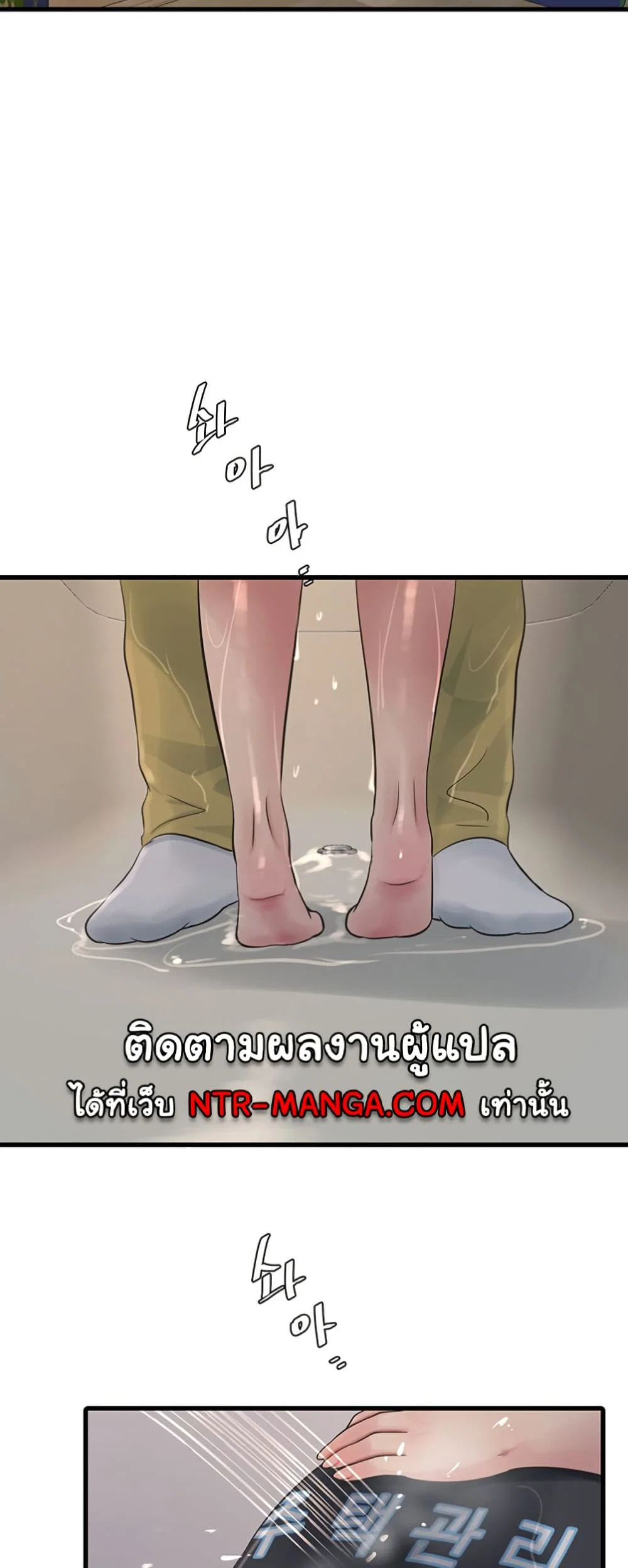 หนังสือบันทึก The Hole ตอนที่ 71 หน้า 48 - โดจินแปลไทย