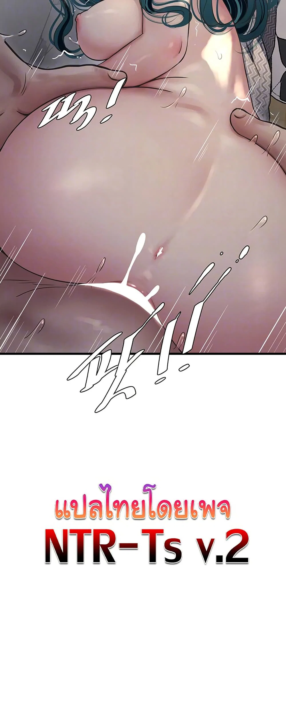 หนังสือบันทึก The Hole ตอนที่ 71 หน้า 6 - โดจินแปลไทย