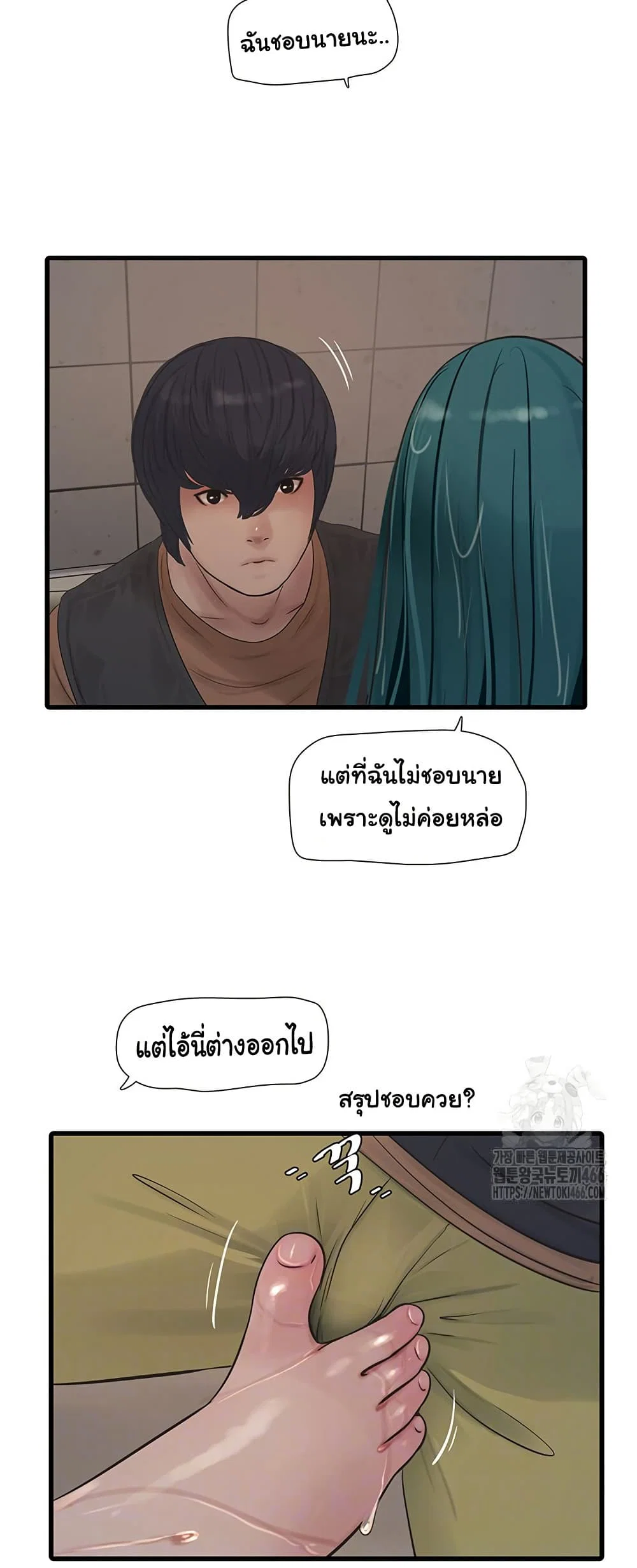หนังสือบันทึก The Hole ตอนที่ 72 หน้า 10 - โดจินแปลไทย
