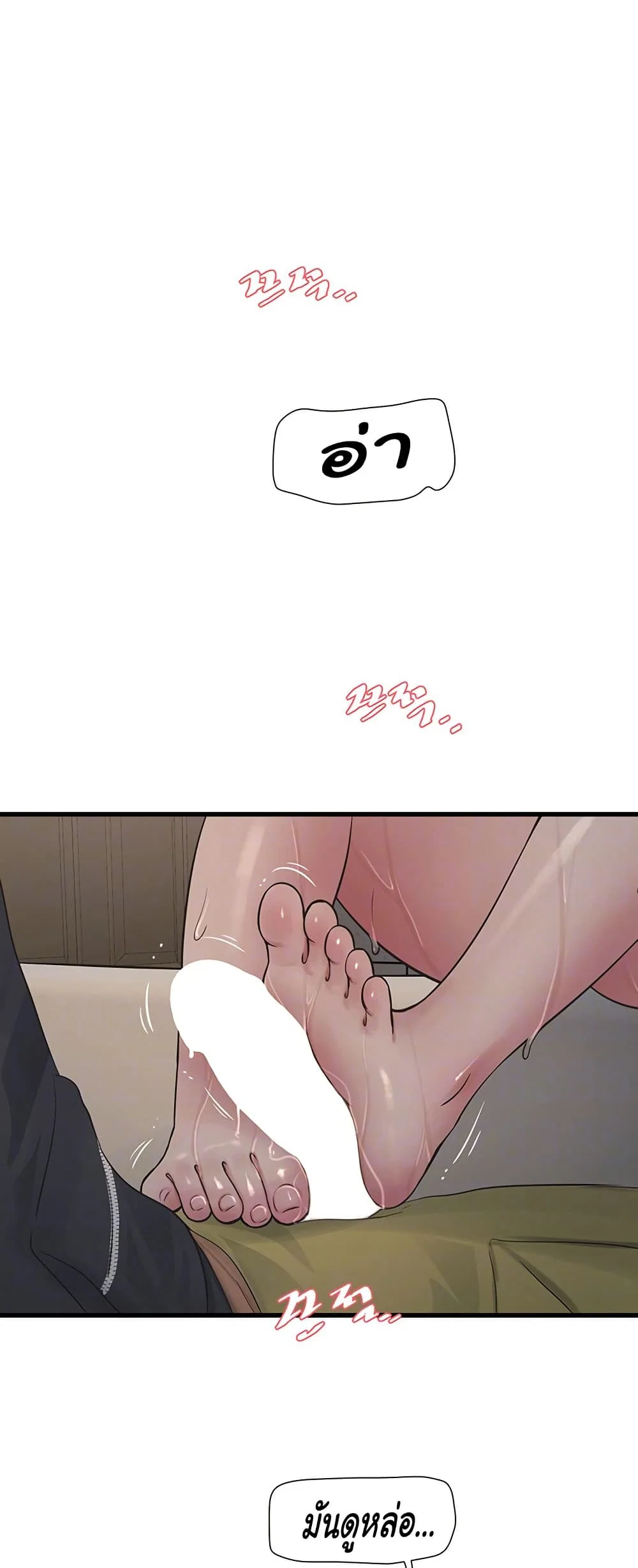 หนังสือบันทึก The Hole ตอนที่ 72 หน้า 11 - โดจินแปลไทย