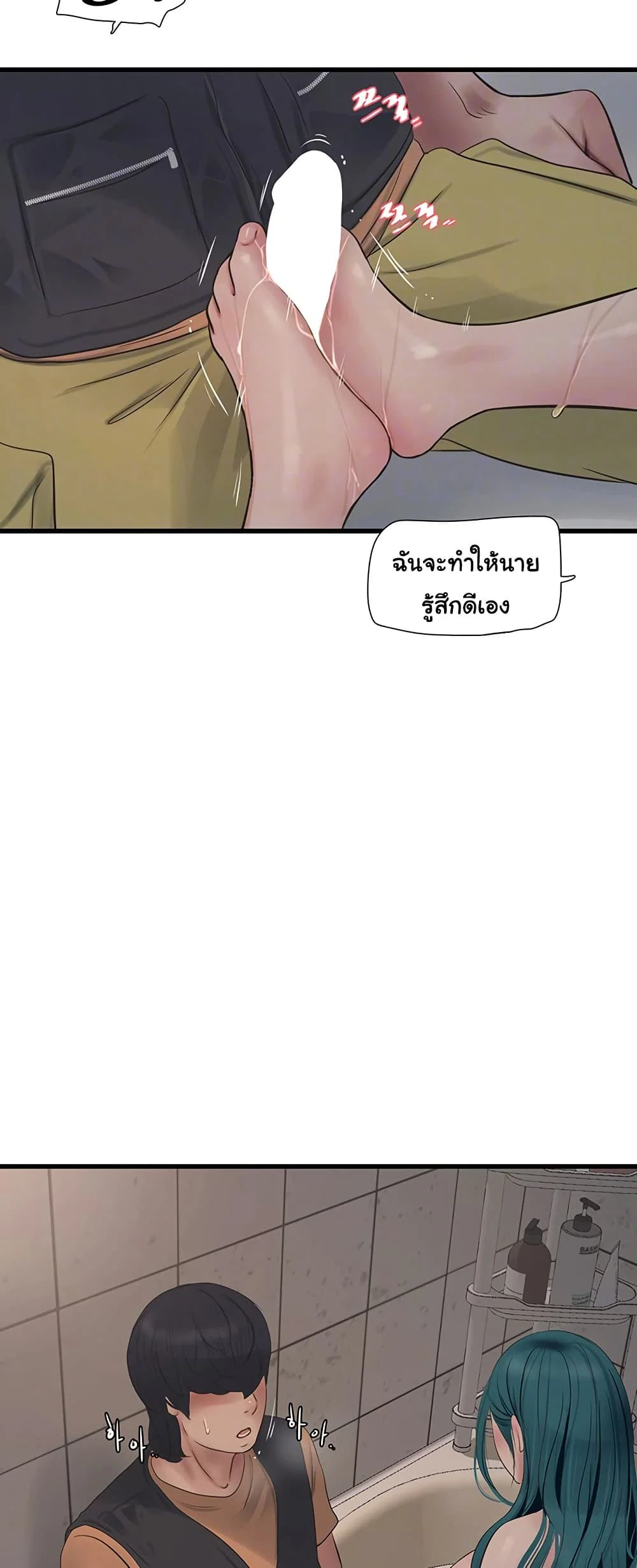 หนังสือบันทึก The Hole ตอนที่ 72 หน้า 13 - โดจินแปลไทย