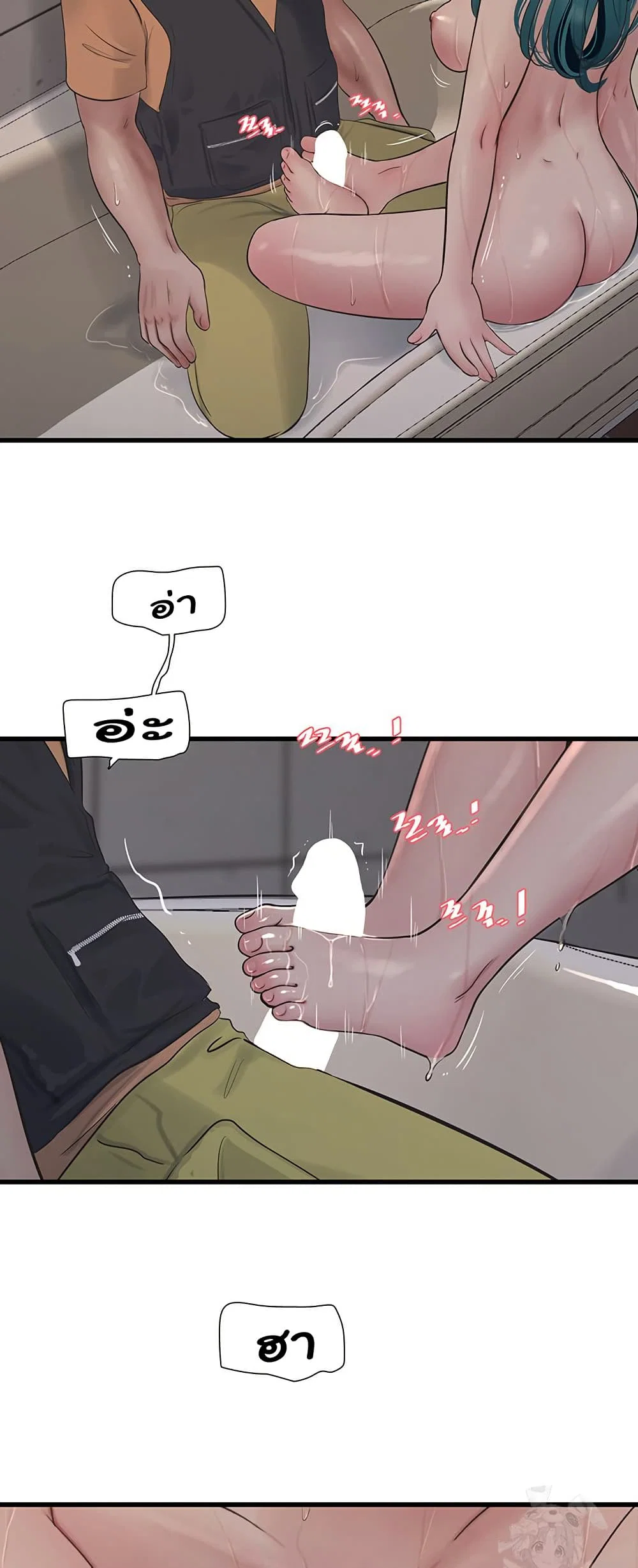 หนังสือบันทึก The Hole ตอนที่ 72 หน้า 14 - โดจินแปลไทย