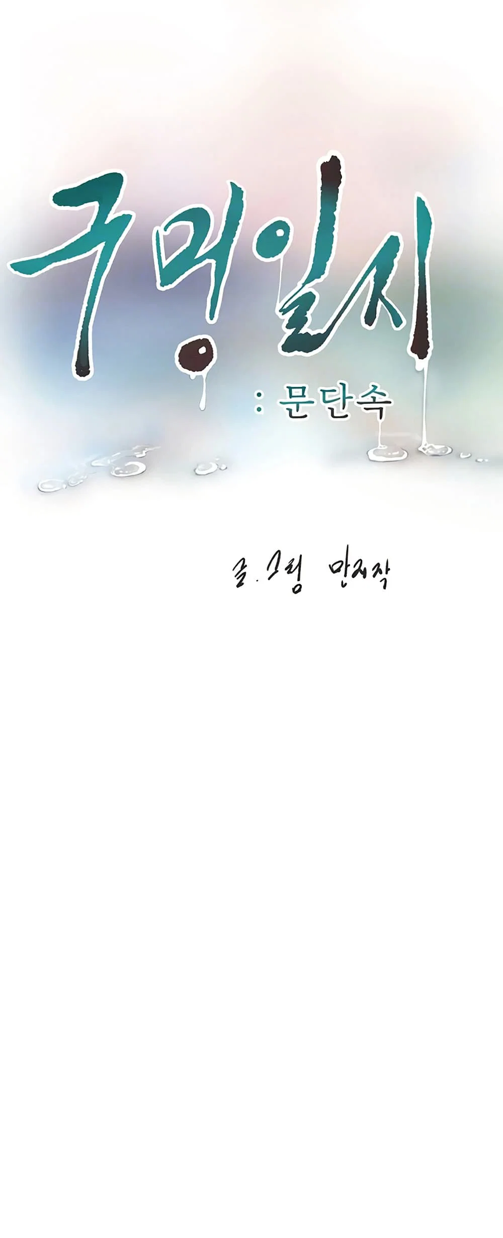 หนังสือบันทึก The Hole ตอนที่ 72 หน้า 18 - โดจินแปลไทย