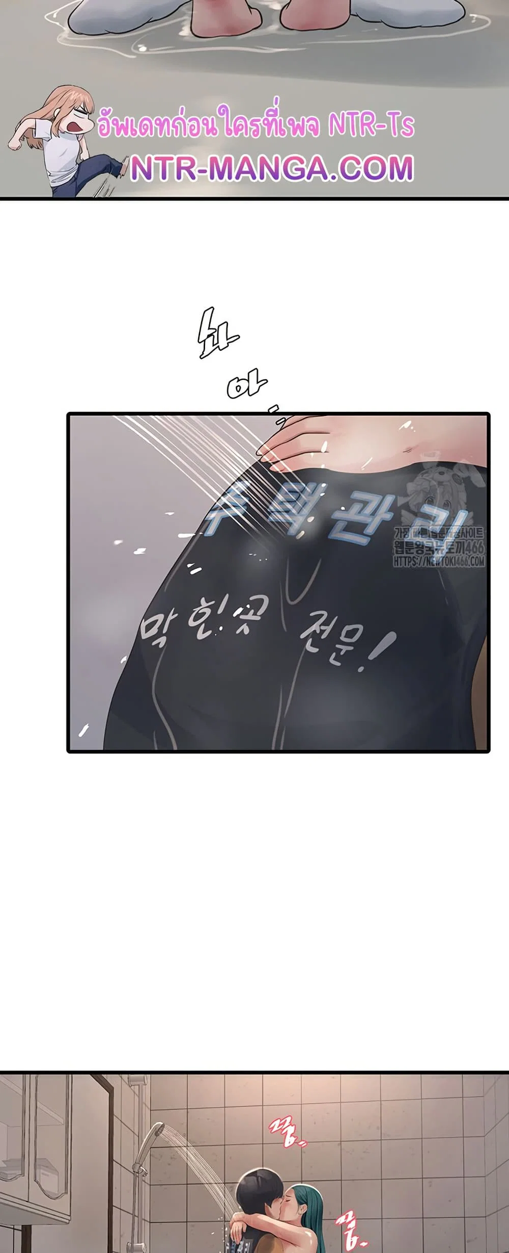 หนังสือบันทึก The Hole ตอนที่ 72 หน้า 20 - โดจินแปลไทย