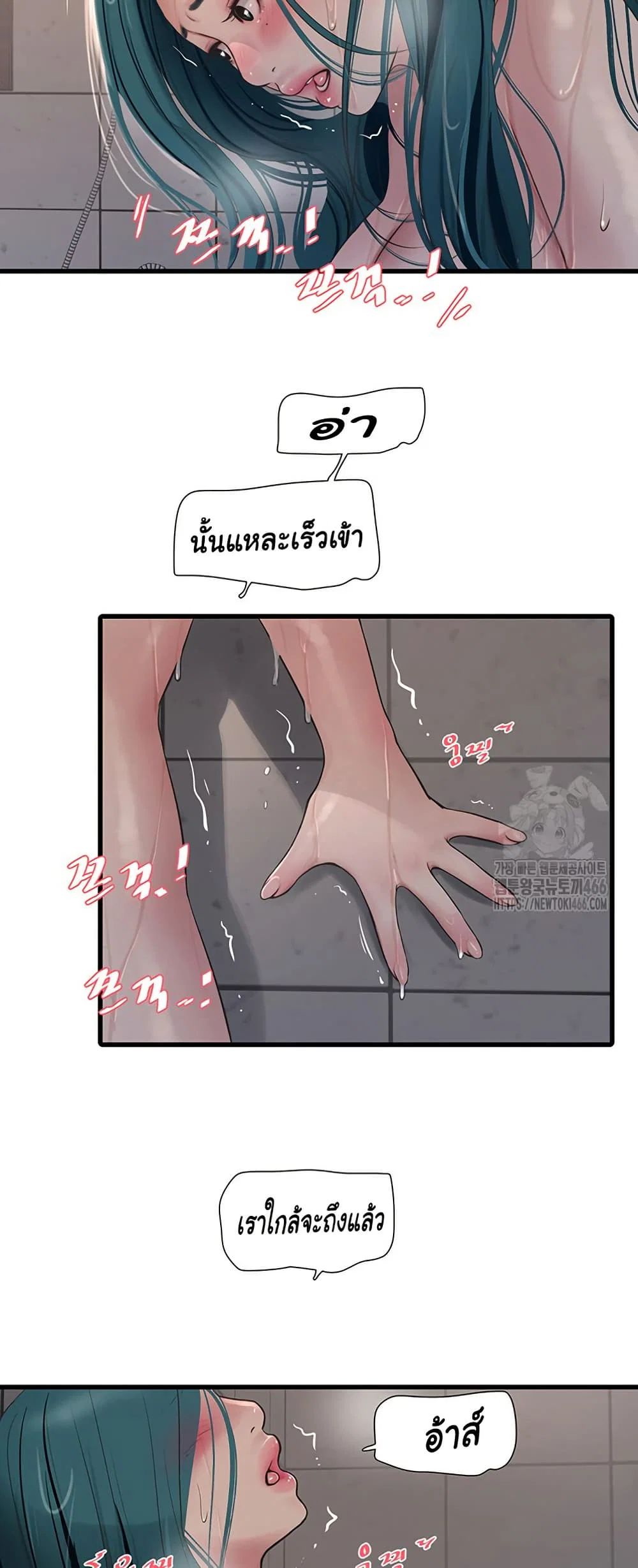 หนังสือบันทึก The Hole ตอนที่ 72 หน้า 27 - โดจินแปลไทย
