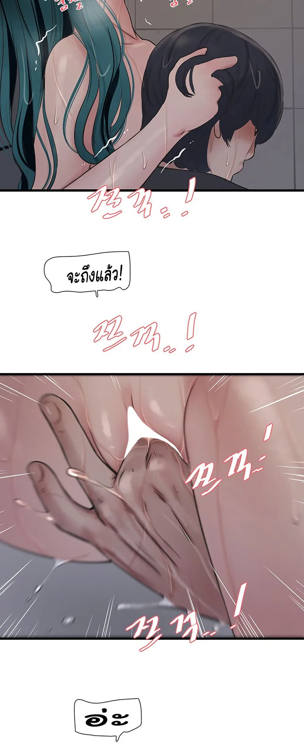 หนังสือบันทึก The Hole ตอนที่ 72 หน้า 28 - โดจินแปลไทย