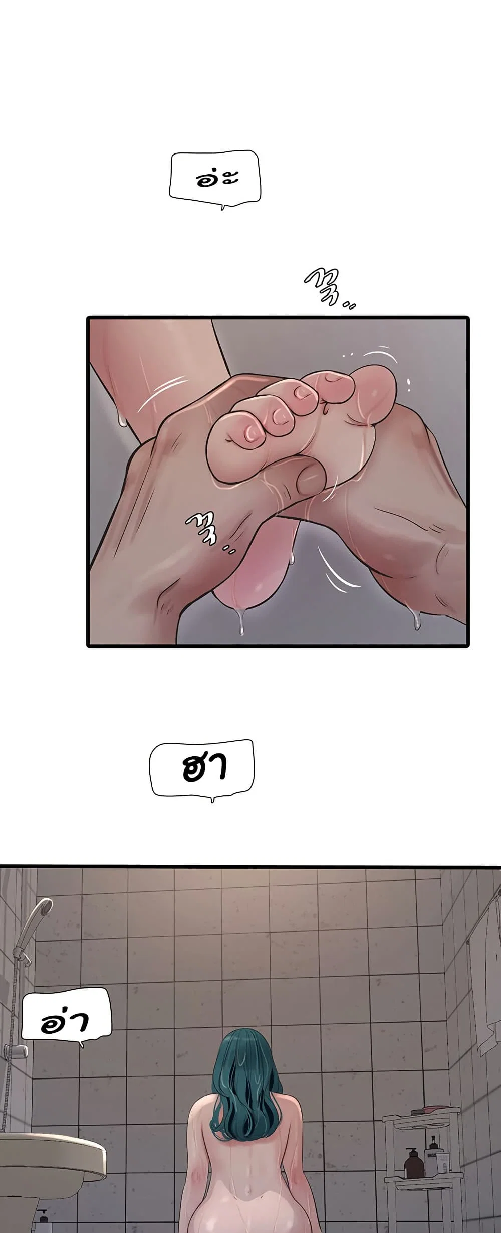 หนังสือบันทึก The Hole ตอนที่ 72 หน้า 3 - โดจินแปลไทย