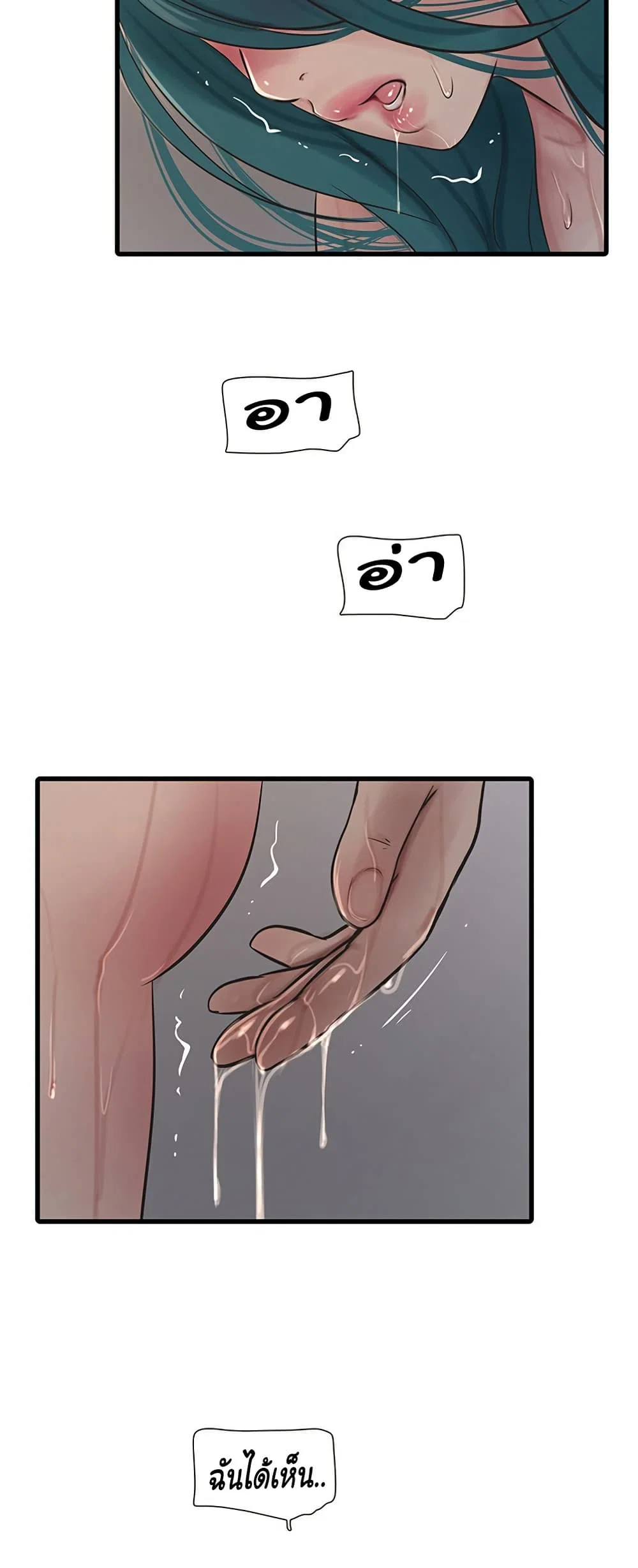 หนังสือบันทึก The Hole ตอนที่ 72 หน้า 30 - โดจินแปลไทย