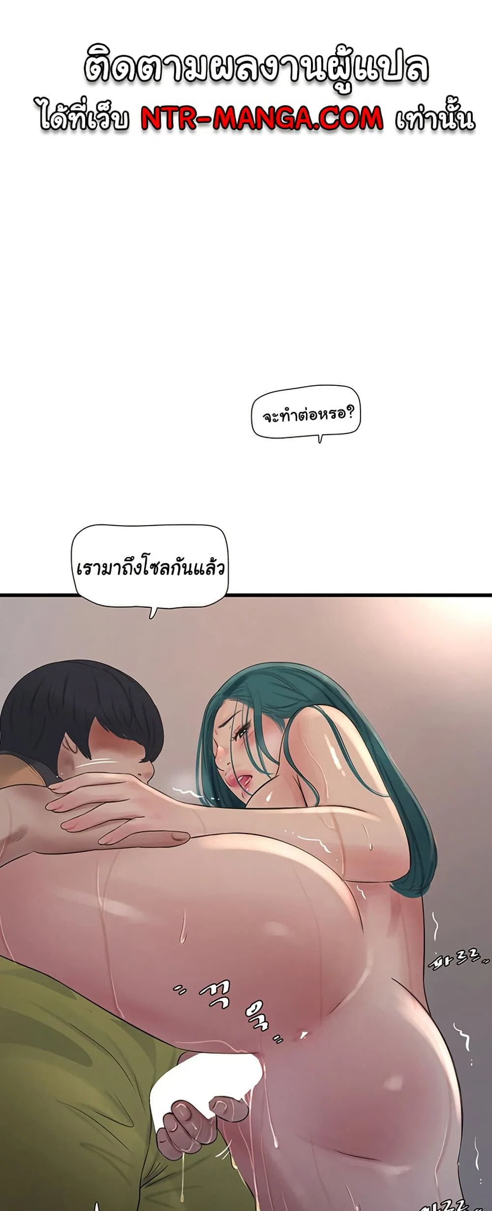 หนังสือบันทึก The Hole ตอนที่ 72 หน้า 32 - โดจินแปลไทย