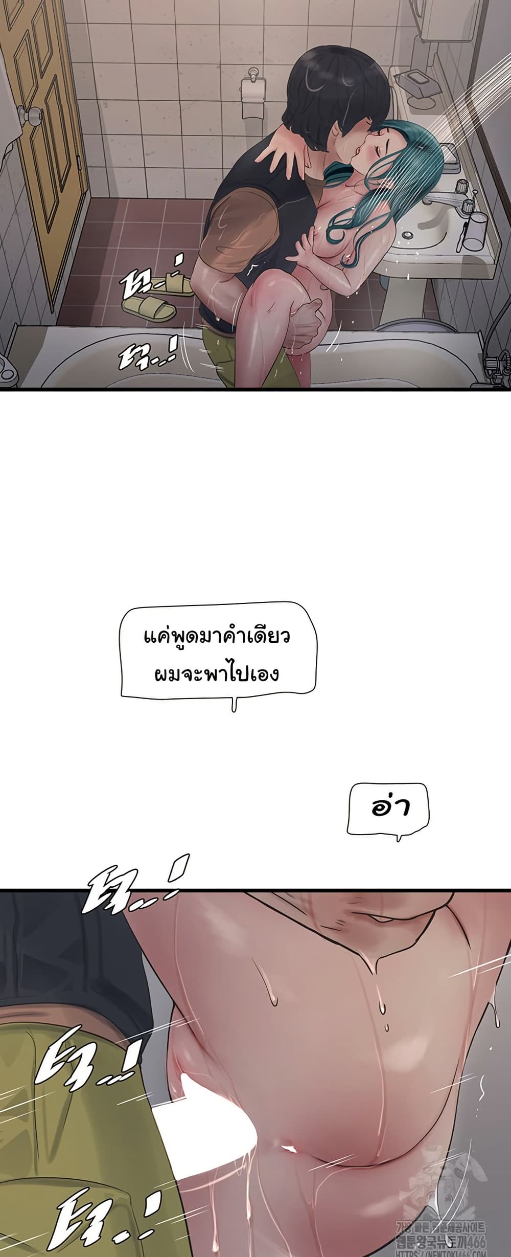 หนังสือบันทึก The Hole ตอนที่ 72 หน้า 34 - โดจินแปลไทย