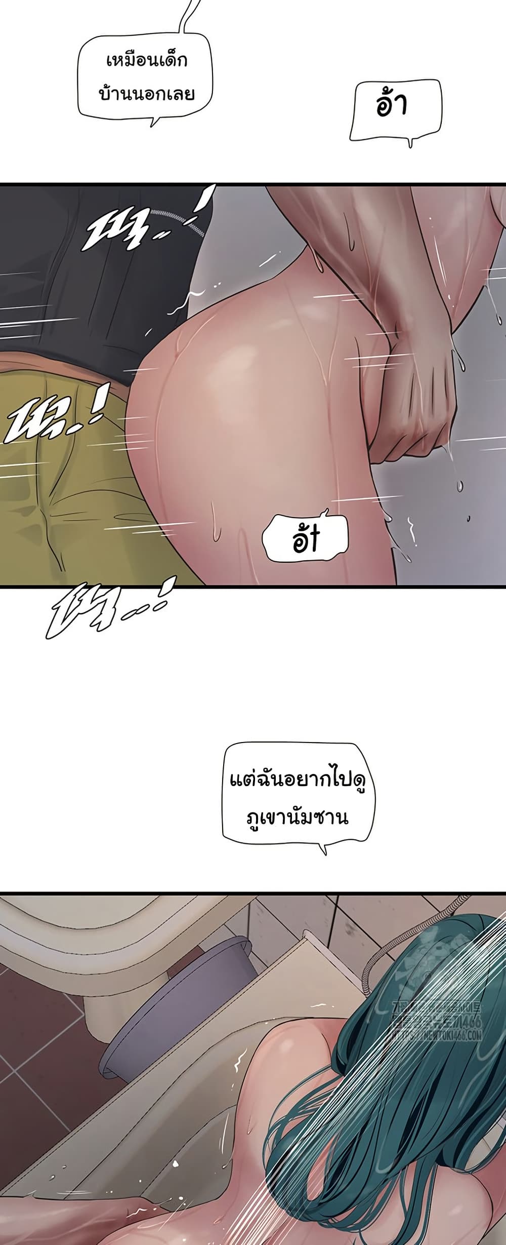 หนังสือบันทึก The Hole ตอนที่ 72 หน้า 37 - โดจินแปลไทย