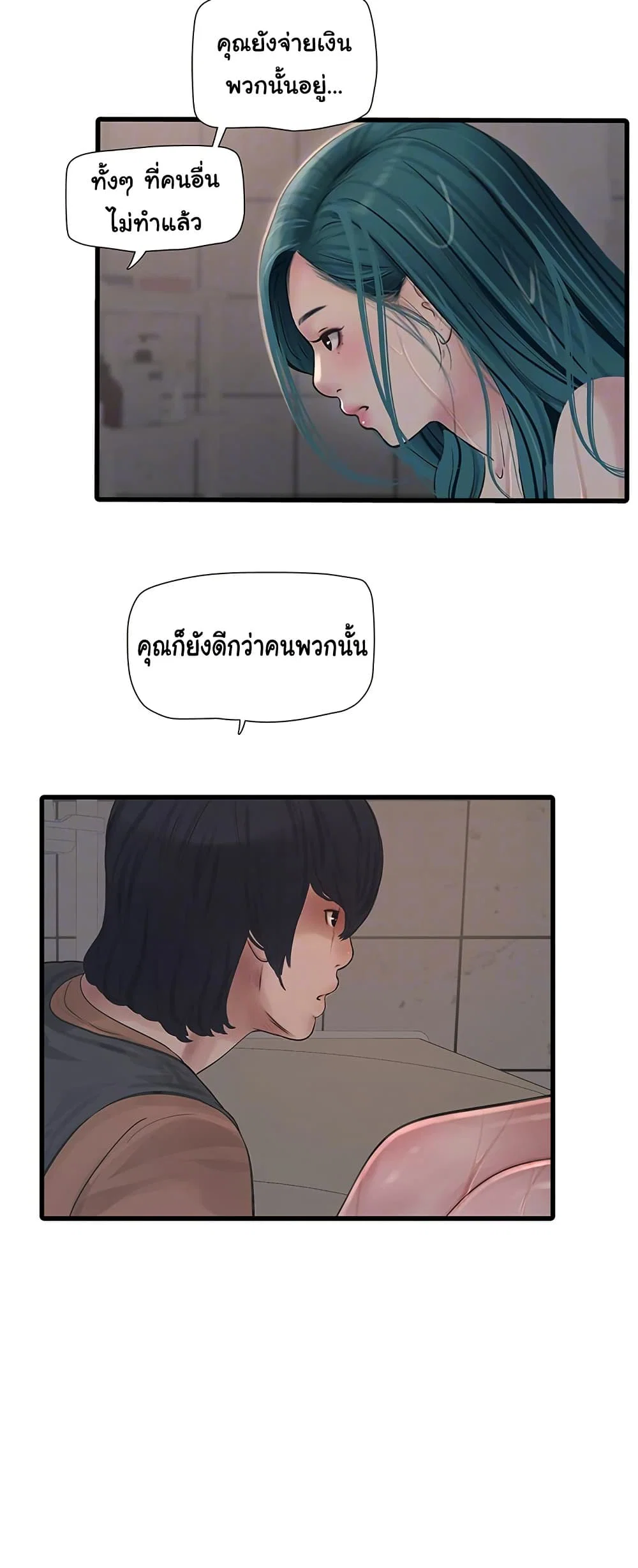 หนังสือบันทึก The Hole ตอนที่ 72 หน้า 7 - โดจินแปลไทย