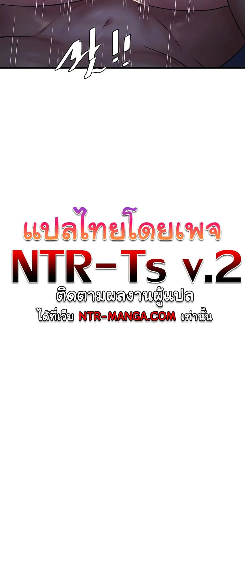 หนังสือบันทึก The Hole ตอนที่ 73 หน้า 10 - โดจินแปลไทย