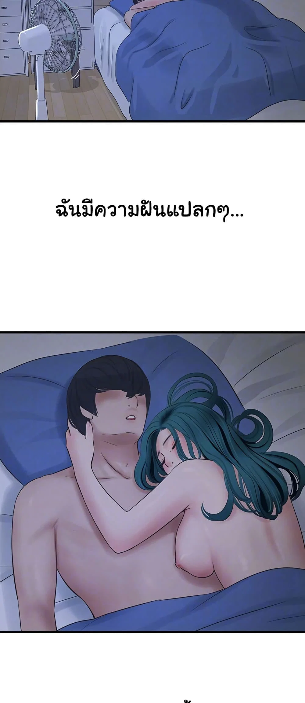 หนังสือบันทึก The Hole ตอนที่ 73 หน้า 13 - โดจินแปลไทย