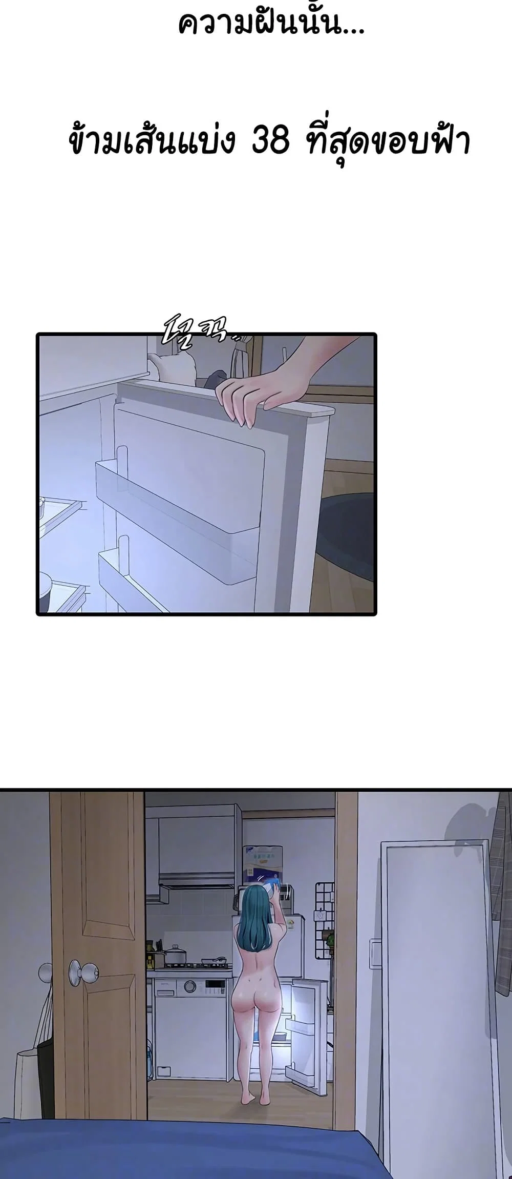 หนังสือบันทึก The Hole ตอนที่ 73 หน้า 14 - โดจินแปลไทย