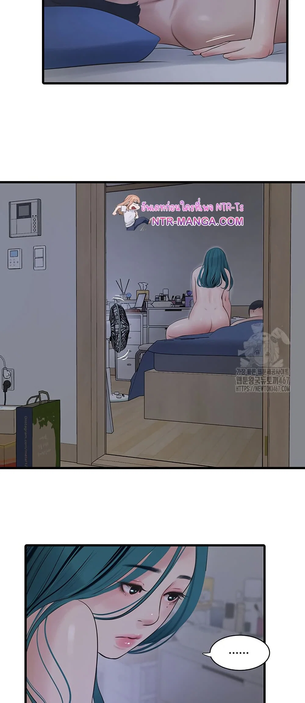 หนังสือบันทึก The Hole ตอนที่ 73 หน้า 16 - โดจินแปลไทย