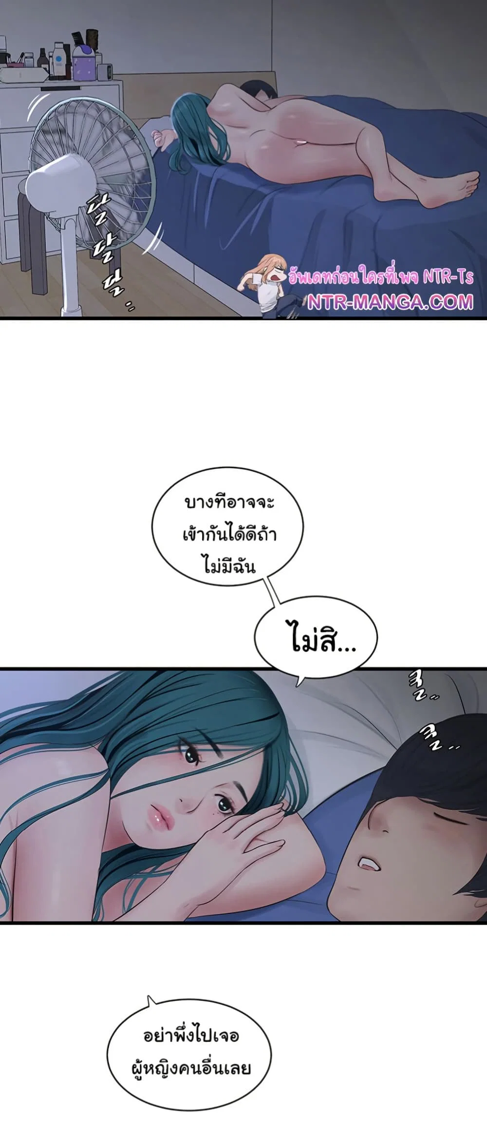 หนังสือบันทึก The Hole ตอนที่ 73 หน้า 19 - โดจินแปลไทย