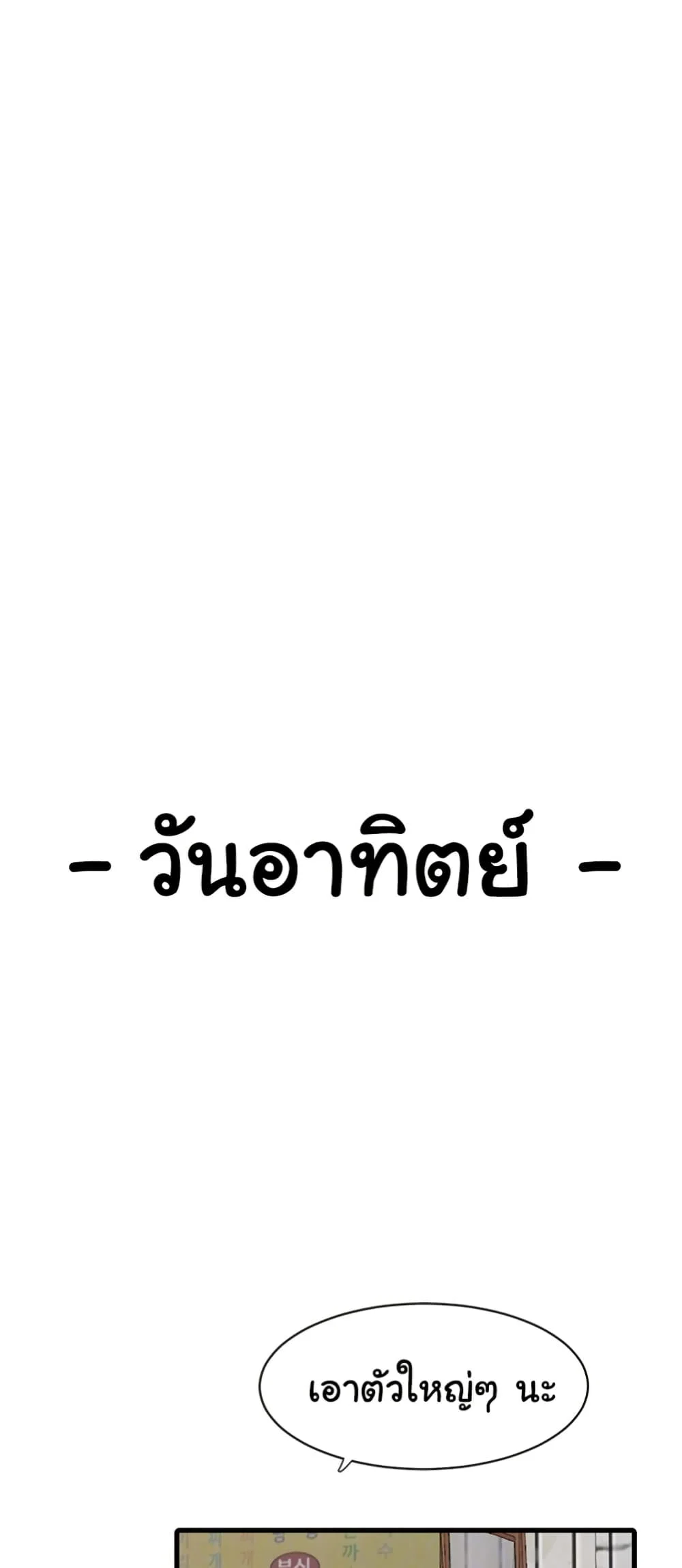 หนังสือบันทึก The Hole ตอนที่ 73 หน้า 20 - โดจินแปลไทย
