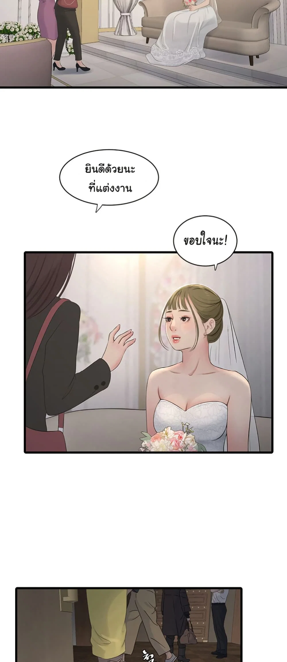 หนังสือบันทึก The Hole ตอนที่ 73 หน้า 27 - โดจินแปลไทย