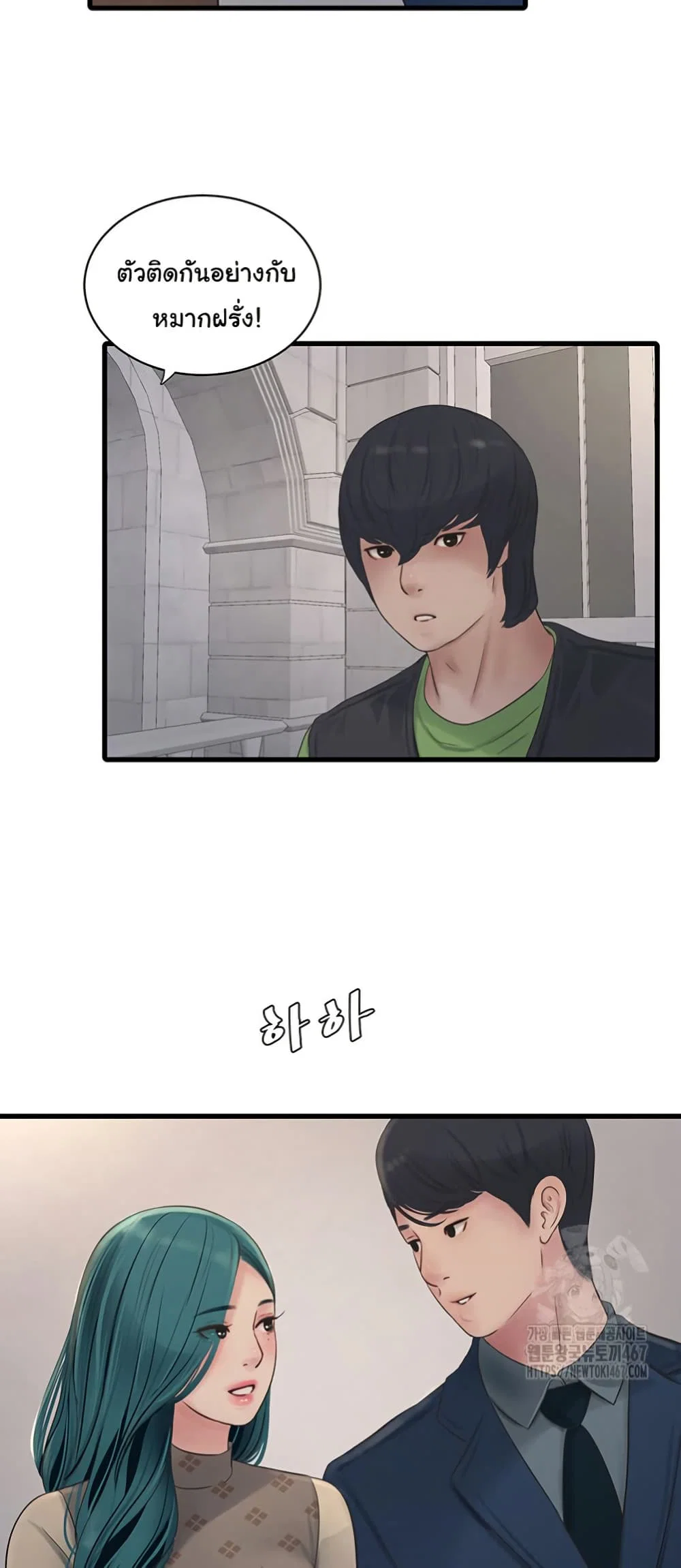 หนังสือบันทึก The Hole ตอนที่ 73 หน้า 33 - โดจินแปลไทย