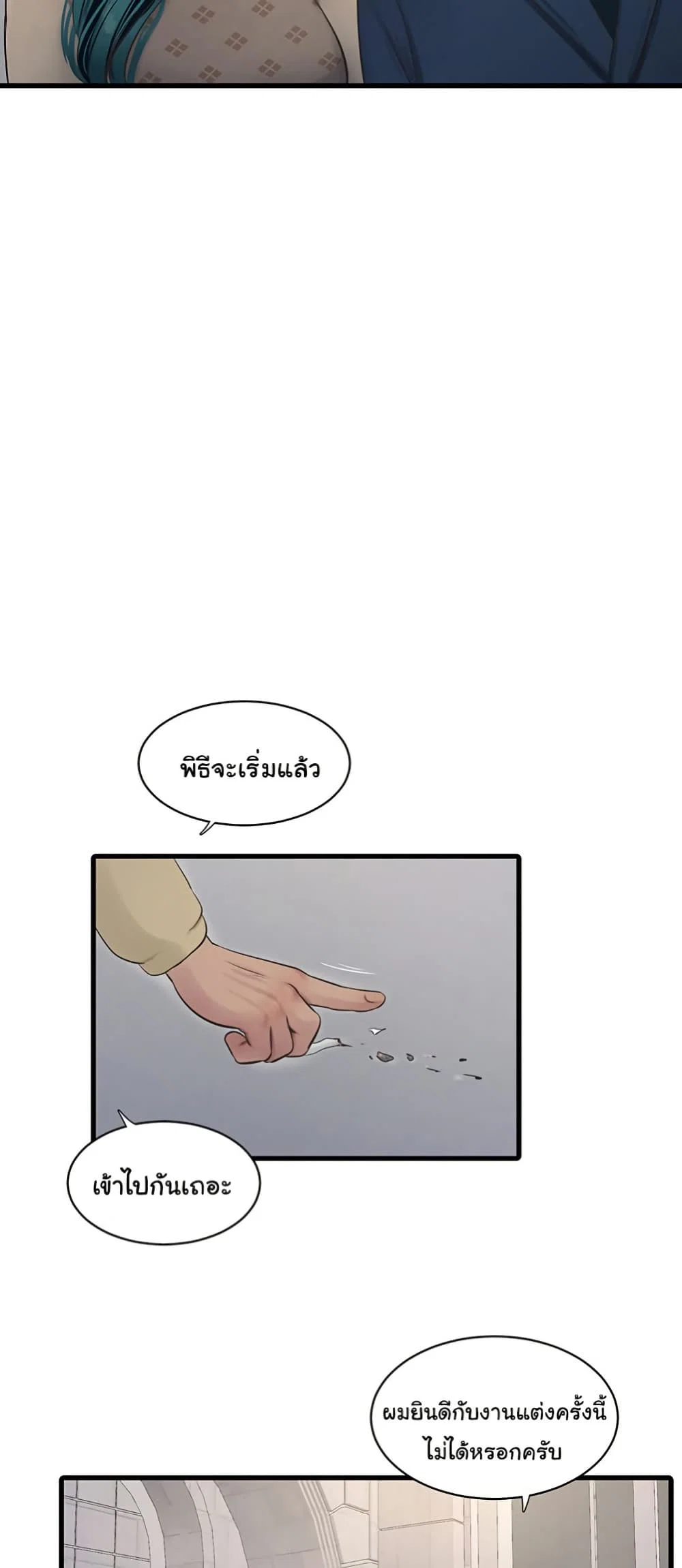 หนังสือบันทึก The Hole ตอนที่ 73 หน้า 34 - โดจินแปลไทย