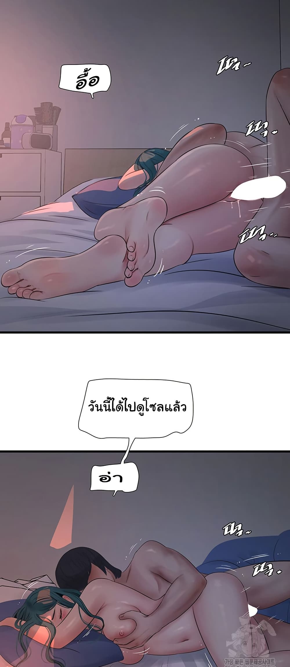 หนังสือบันทึก The Hole ตอนที่ 73 หน้า 4 - โดจินแปลไทย