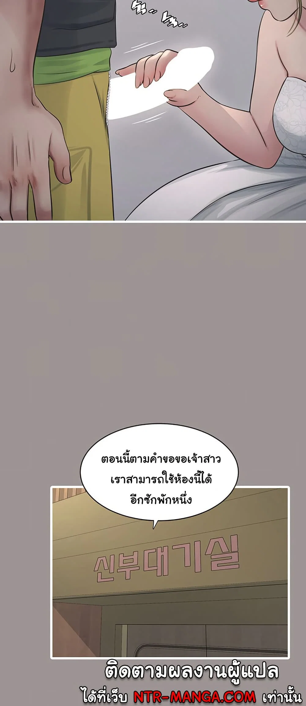 หนังสือบันทึก The Hole ตอนที่ 73 หน้า 41 - โดจินแปลไทย
