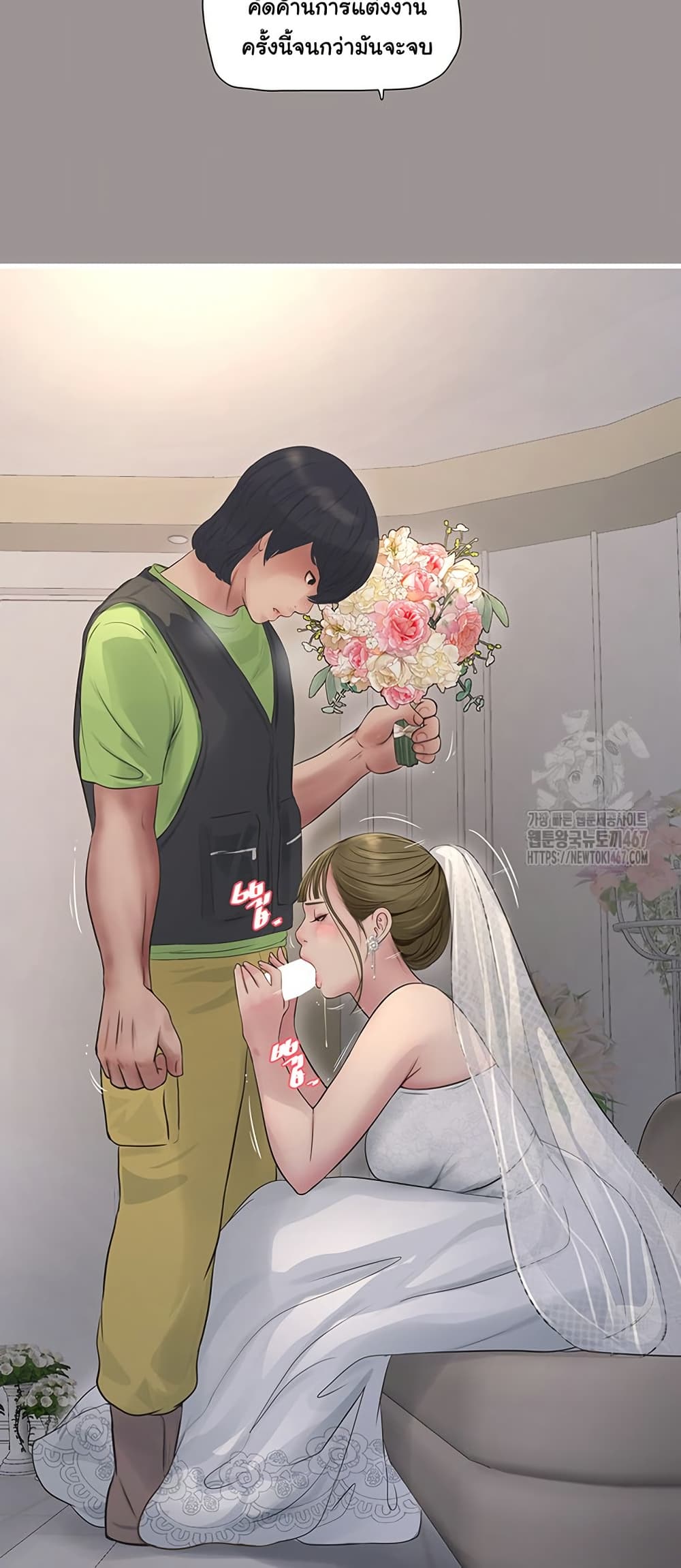 หนังสือบันทึก The Hole ตอนที่ 73 หน้า 44 - โดจินแปลไทย