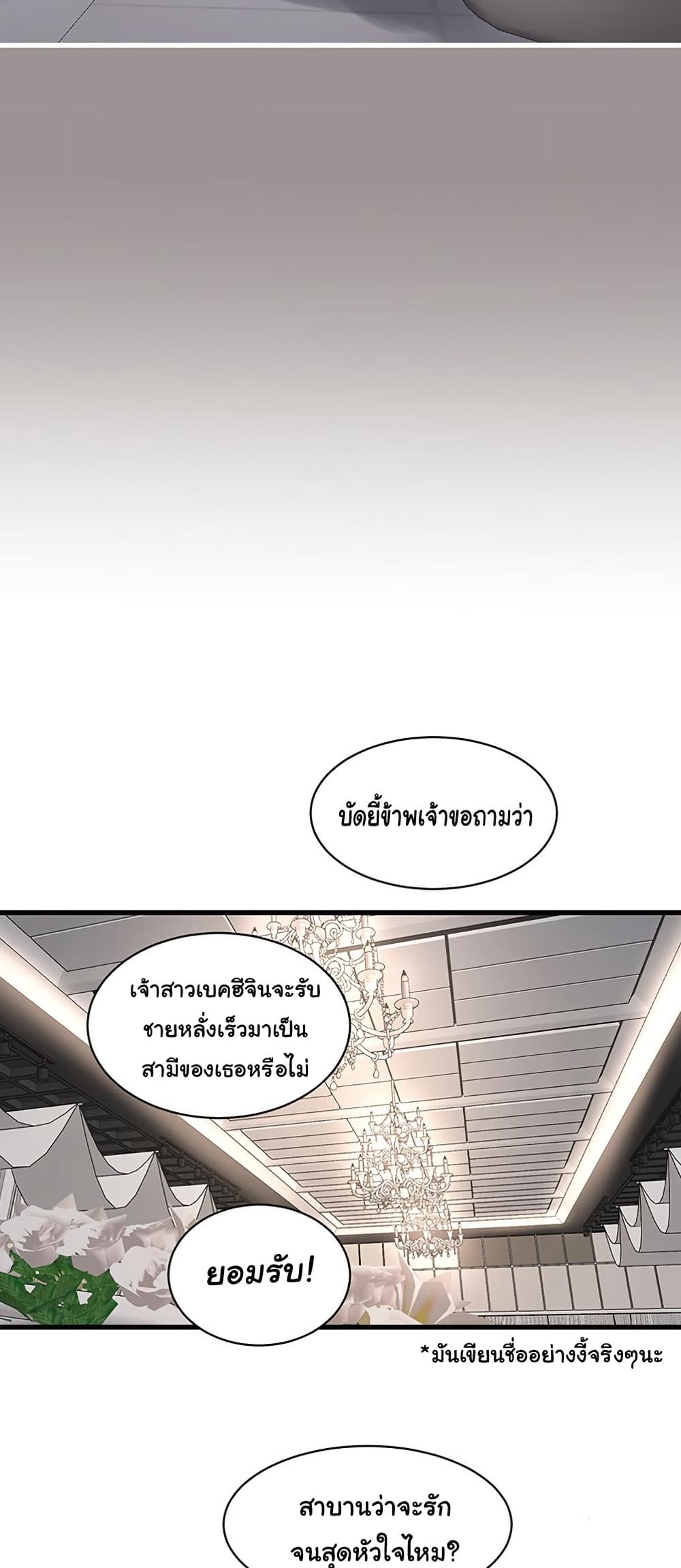 หนังสือบันทึก The Hole ตอนที่ 73 หน้า 45 - โดจินแปลไทย