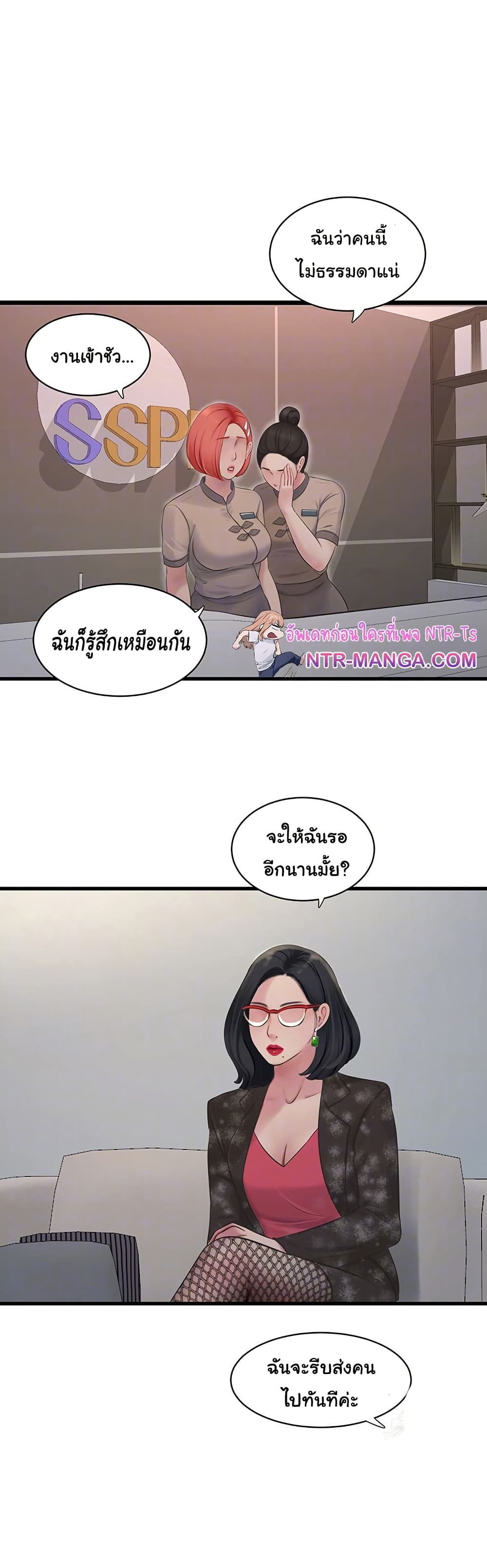 หนังสือบันทึก The Hole ตอนที่ 74 หน้า 10 - โดจินแปลไทย