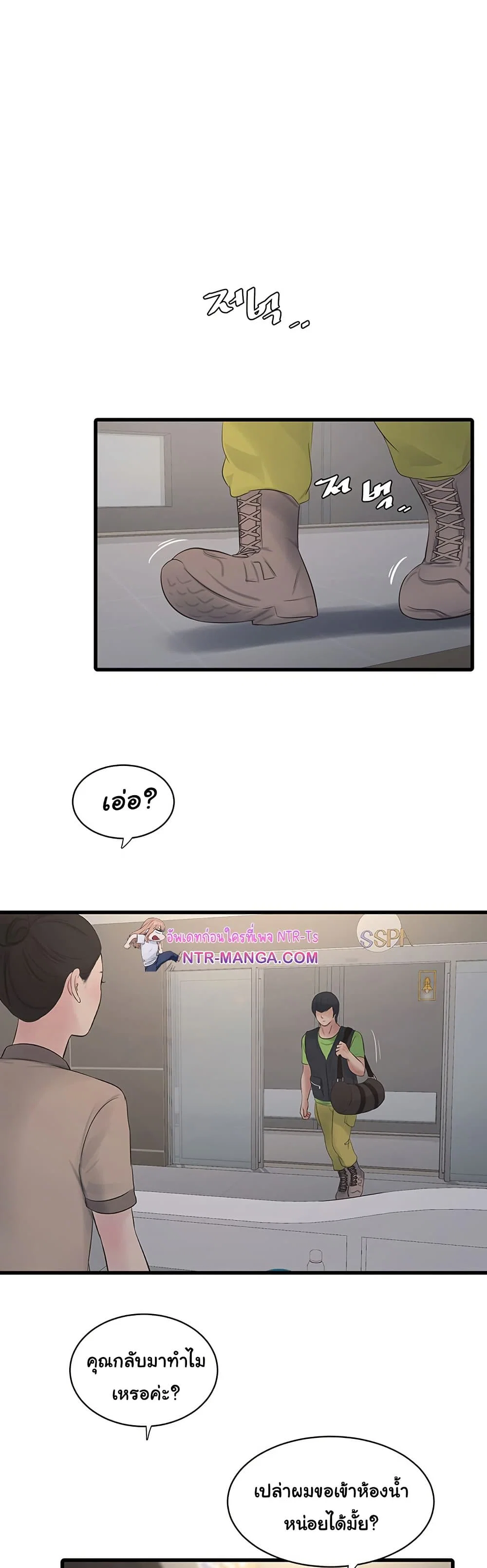 หนังสือบันทึก The Hole ตอนที่ 74 หน้า 13 - โดจินแปลไทย