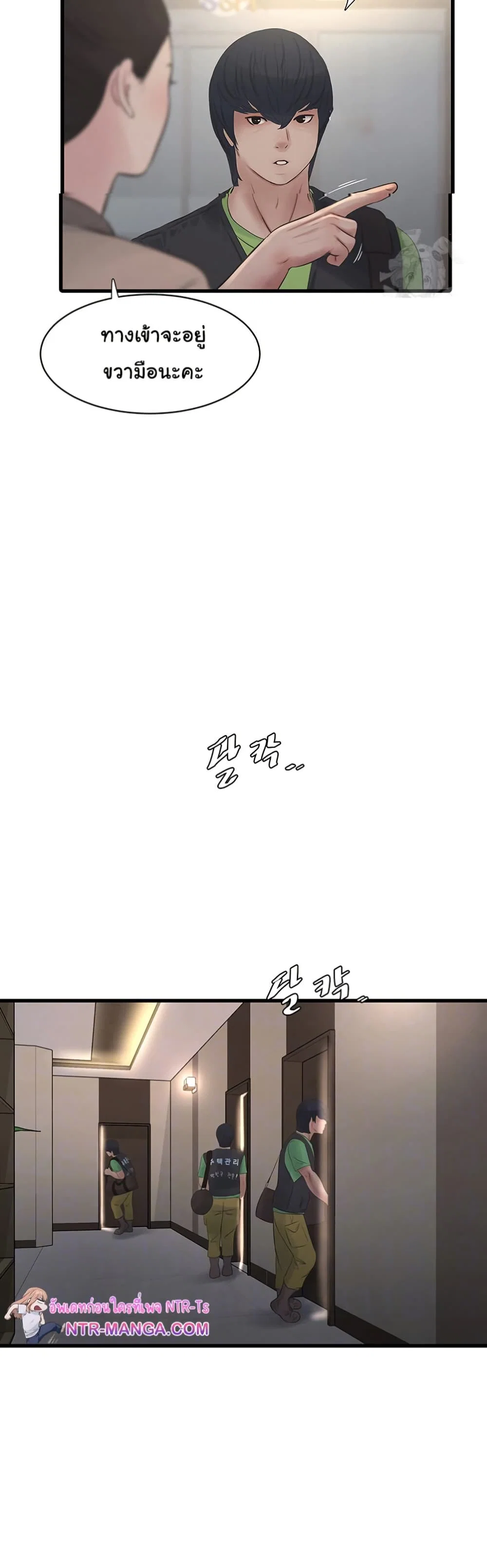 หนังสือบันทึก The Hole ตอนที่ 74 หน้า 14 - โดจินแปลไทย