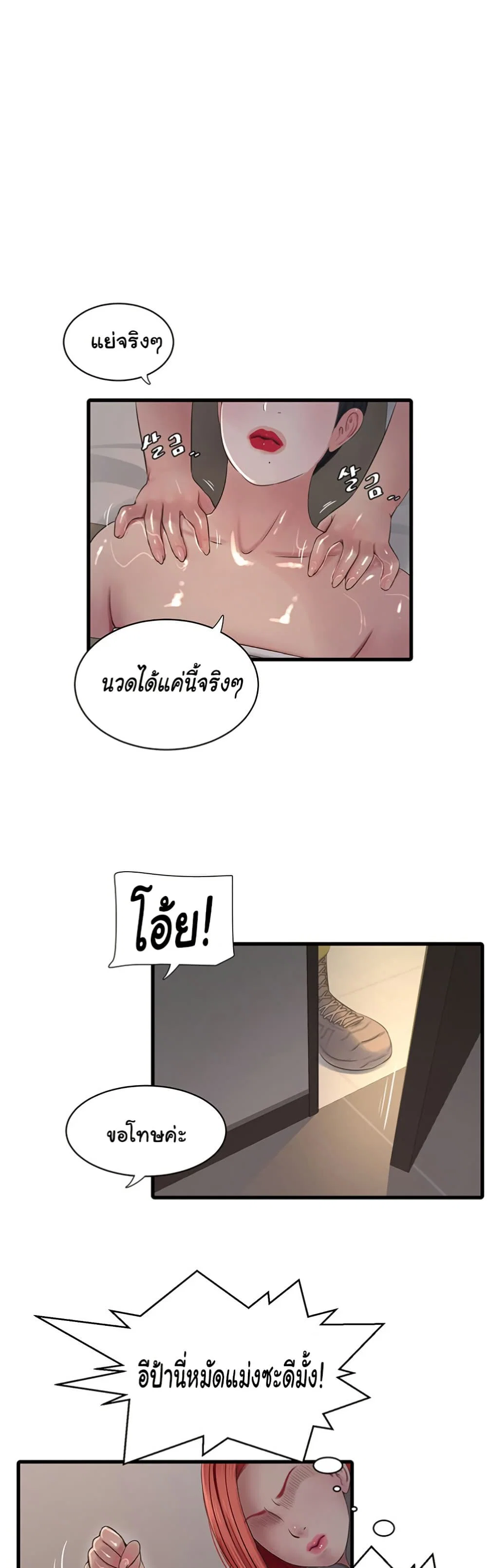 หนังสือบันทึก The Hole ตอนที่ 74 หน้า 15 - โดจินแปลไทย