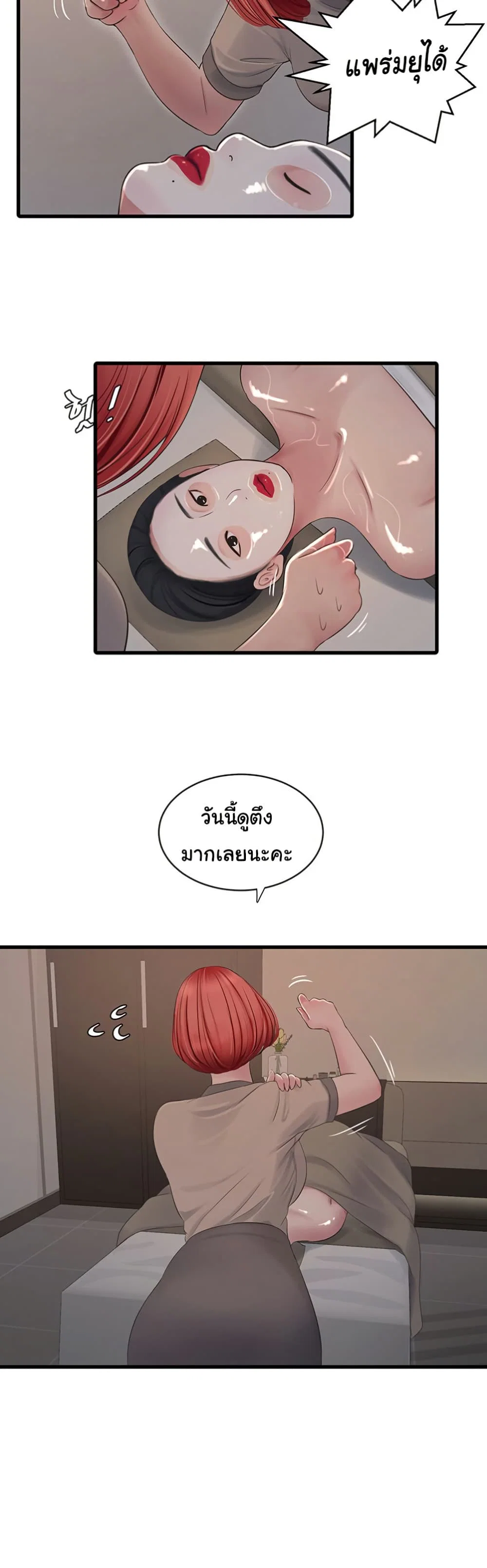 หนังสือบันทึก The Hole ตอนที่ 74 หน้า 16 - โดจินแปลไทย