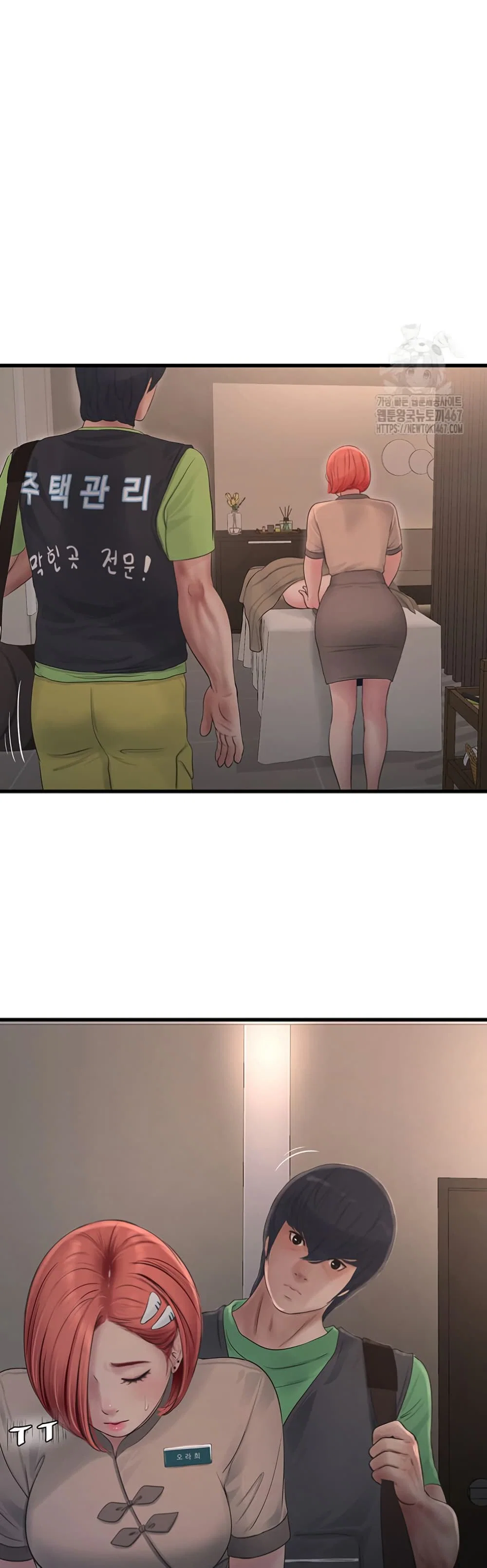 หนังสือบันทึก The Hole ตอนที่ 74 หน้า 17 - โดจินแปลไทย