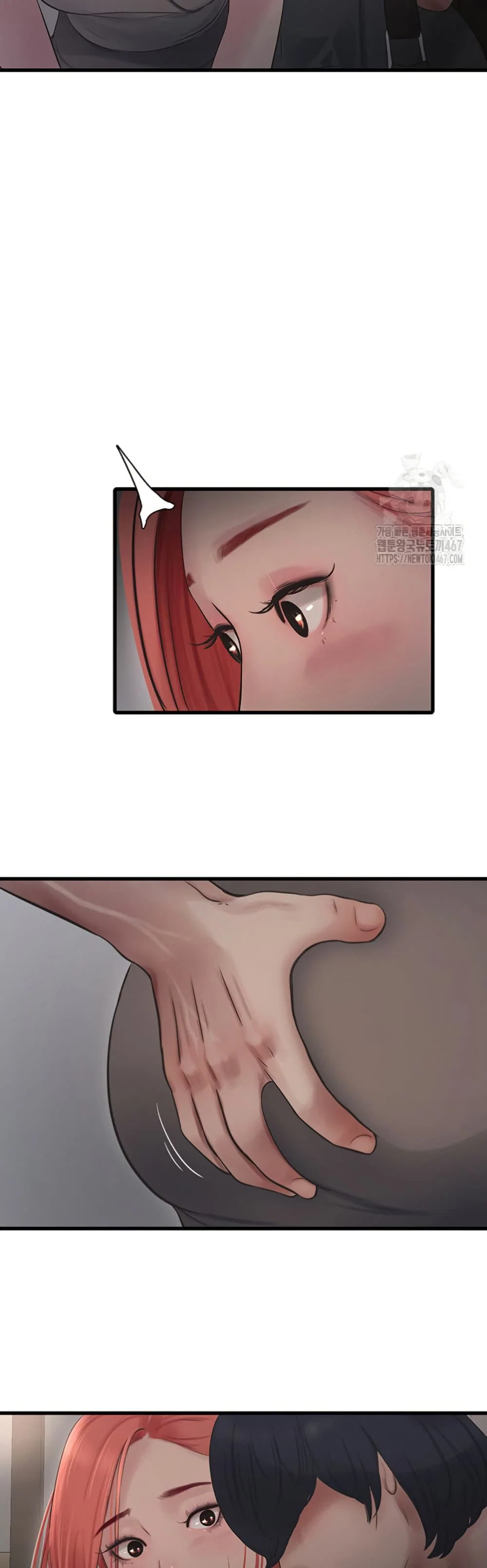 หนังสือบันทึก The Hole ตอนที่ 74 หน้า 18 - โดจินแปลไทย