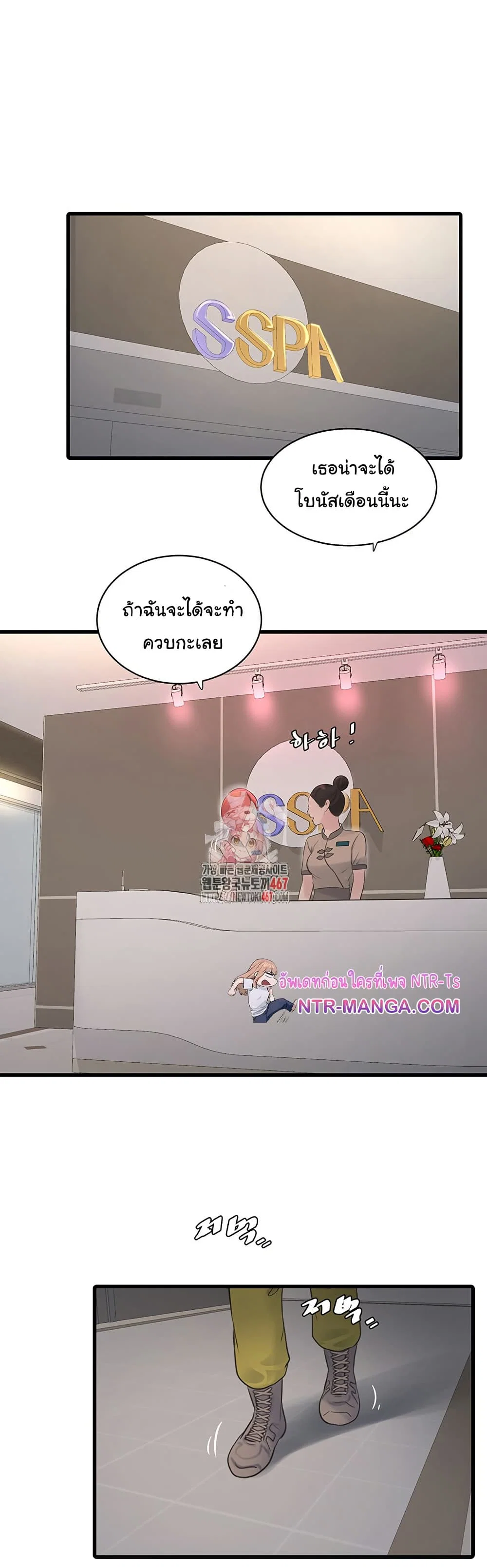หนังสือบันทึก The Hole ตอนที่ 74 หน้า 2 - โดจินแปลไทย
